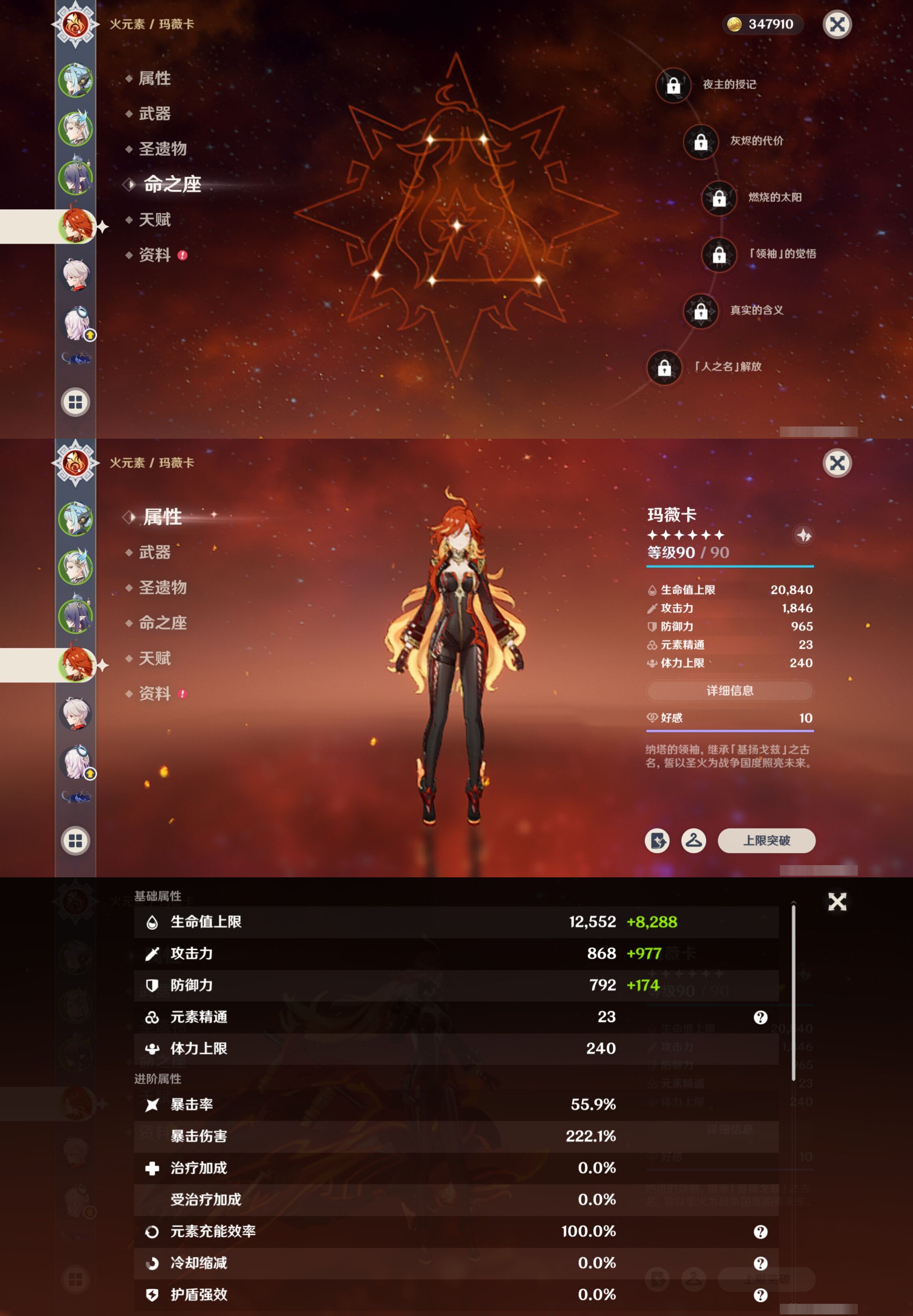 YSMK316038原神账号详情图12 YSMK316038原神账号详情图12