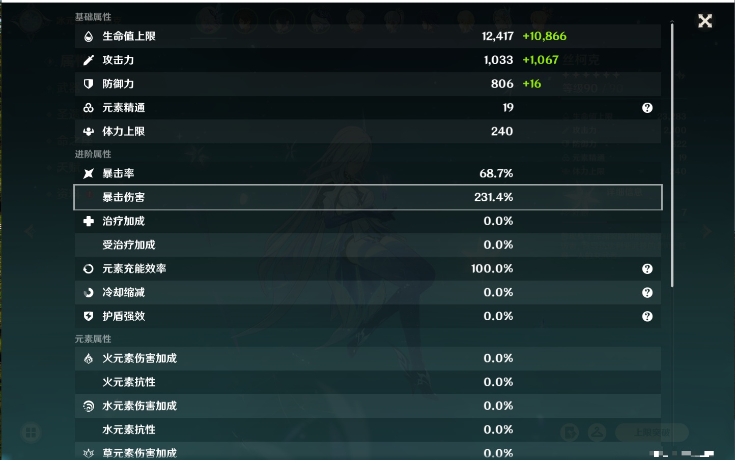 YSMK316040原神账号详情图26