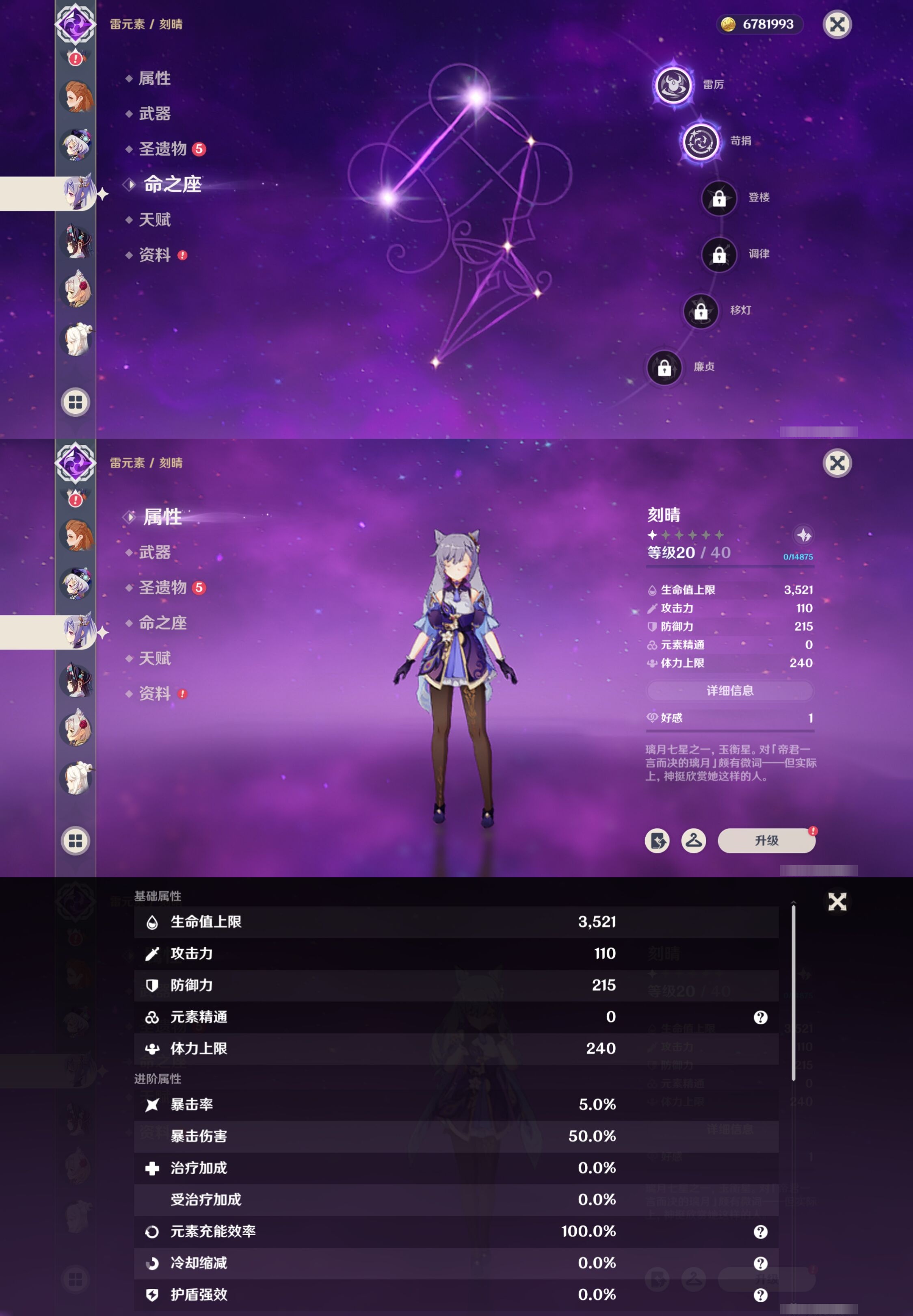 YSMK316034原神账号详情图18 YSMK316034原神账号详情图18