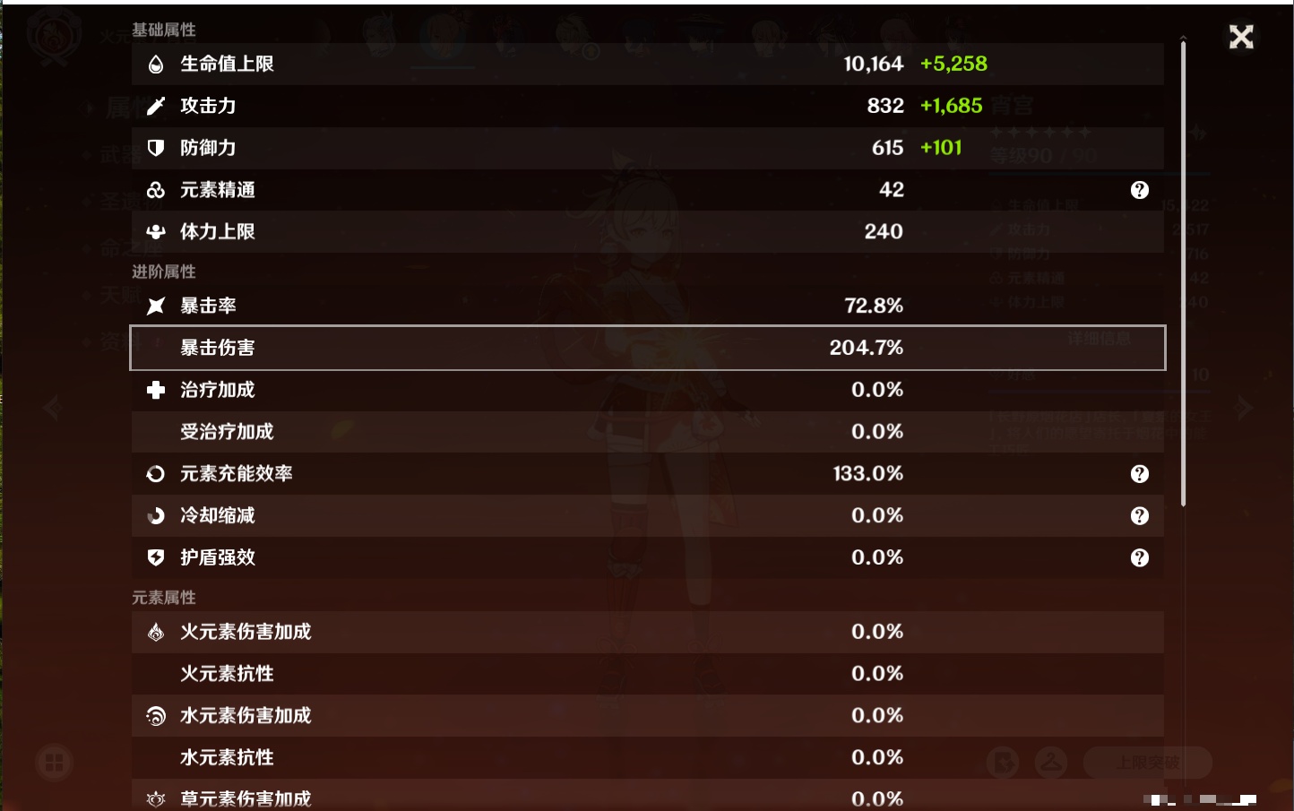 YSMK316040原神账号详情图30