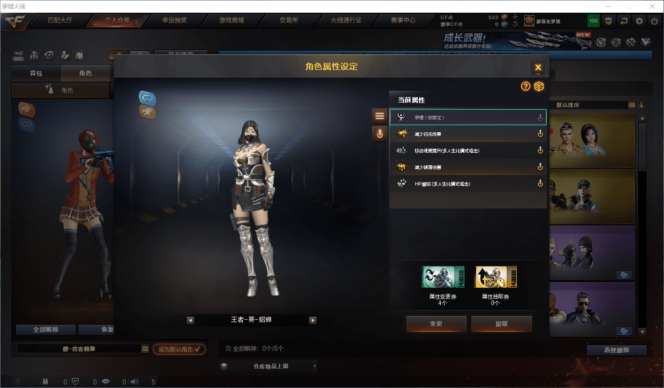 CFCMW373745穿越火线账号详情图24 CFCMW373745穿越火线账号详情图24