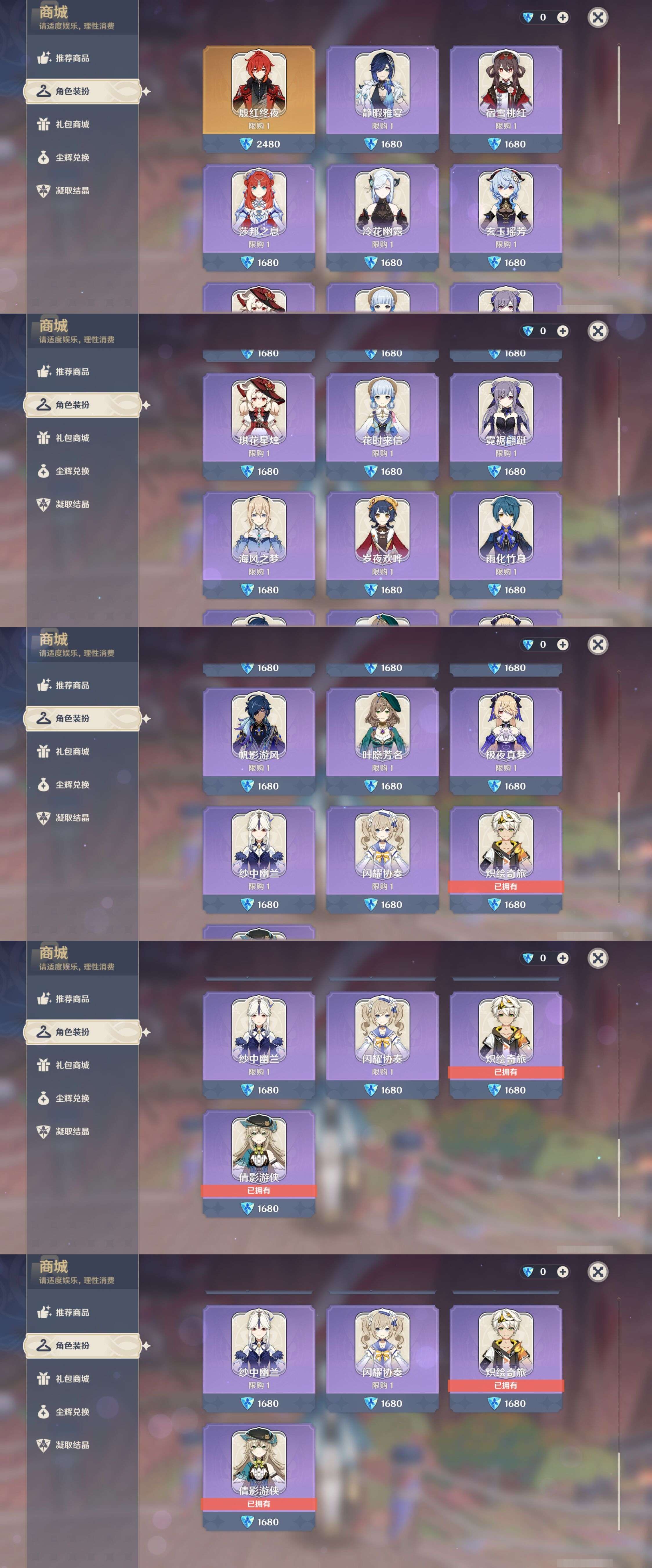 YSMK316038原神账号详情图23 YSMK316038原神账号详情图23