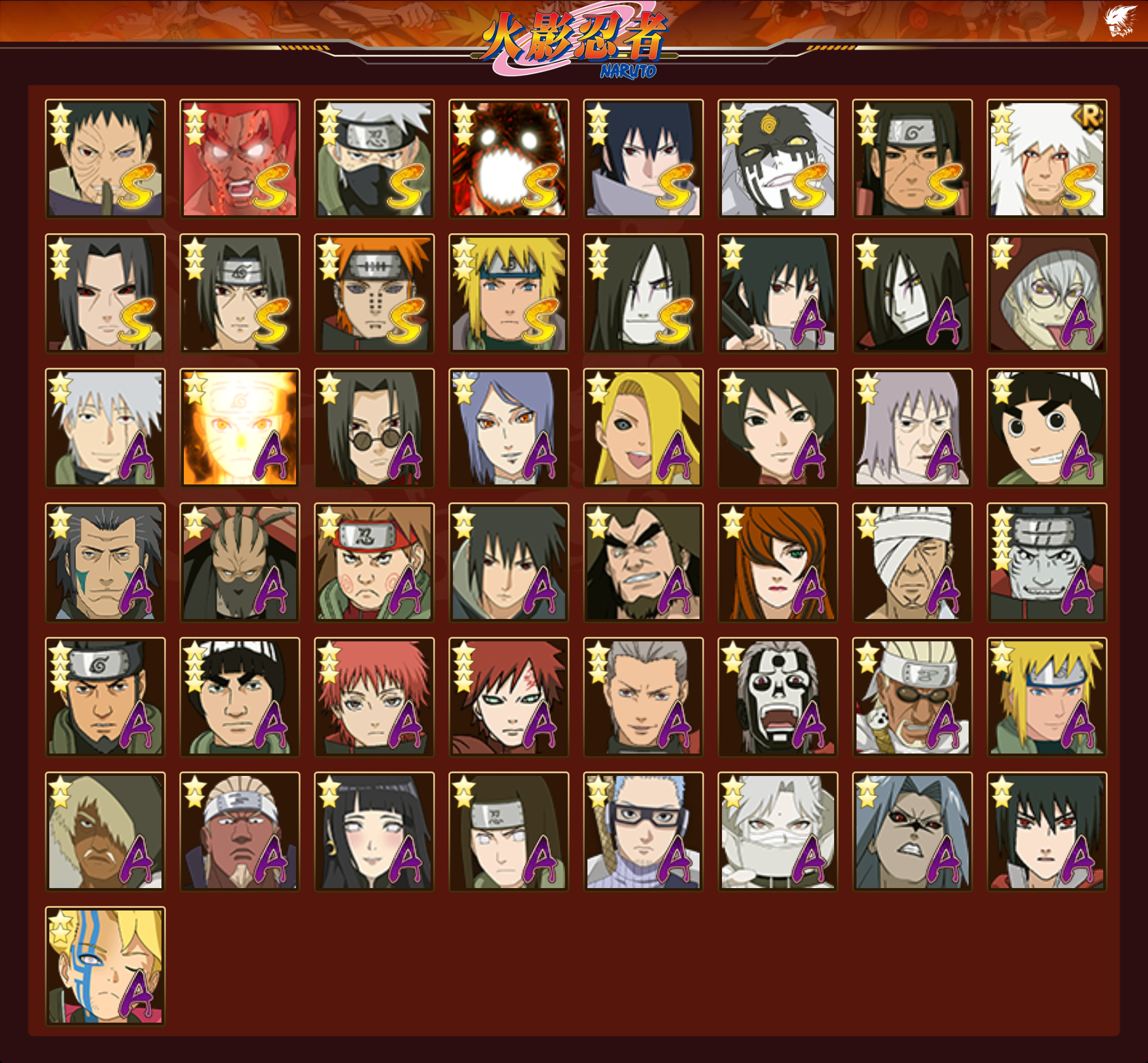 HYCMW338907火影忍者账号详情图15 HYCMW338907火影忍者账号详情图15