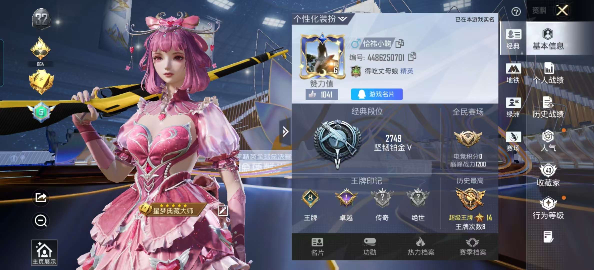 HPSJ3421442和平精英账号详情图2 HPSJ3421442和平精英账号详情图2