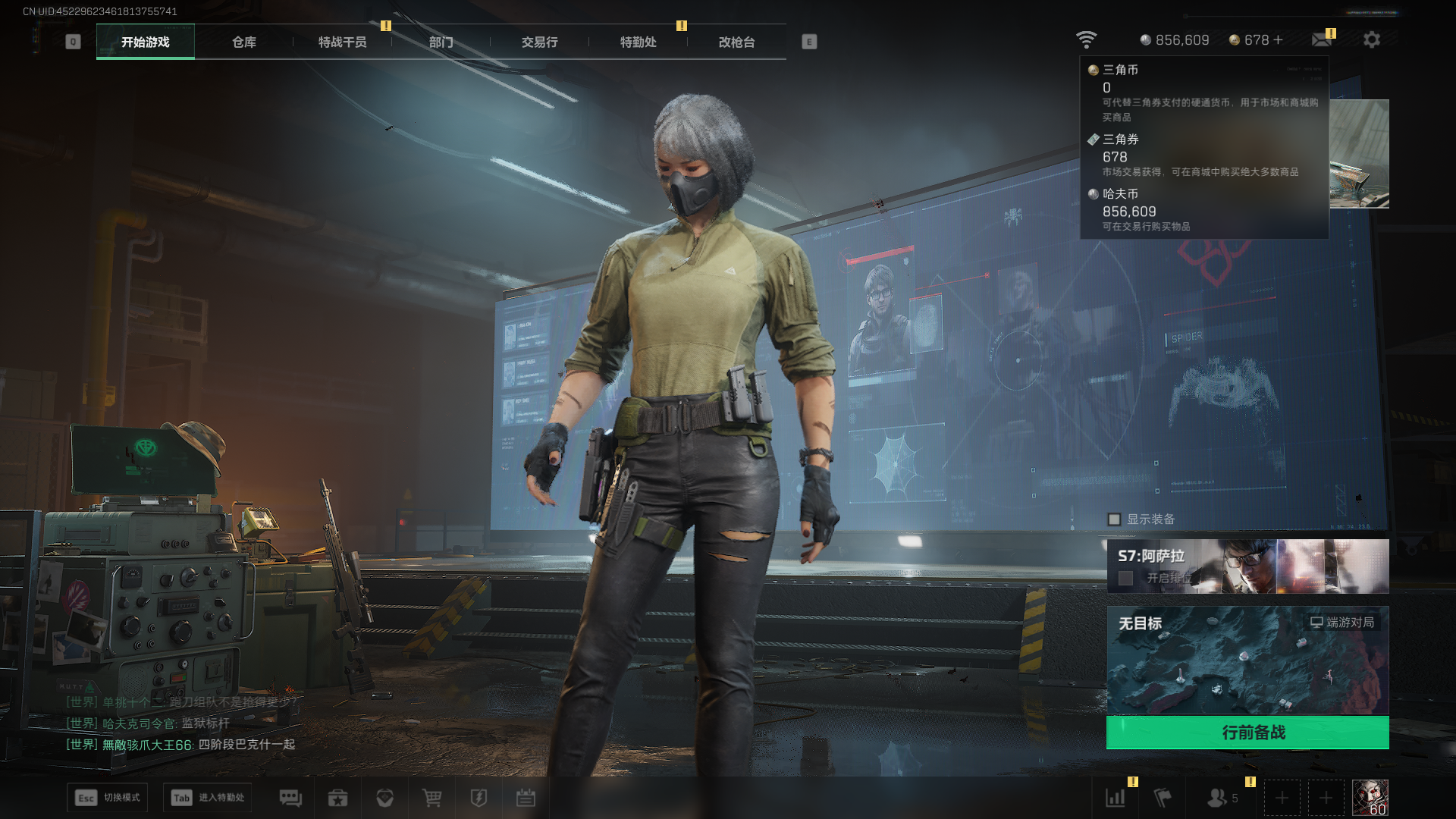 SJZQM397822三角洲行动账号详情图18