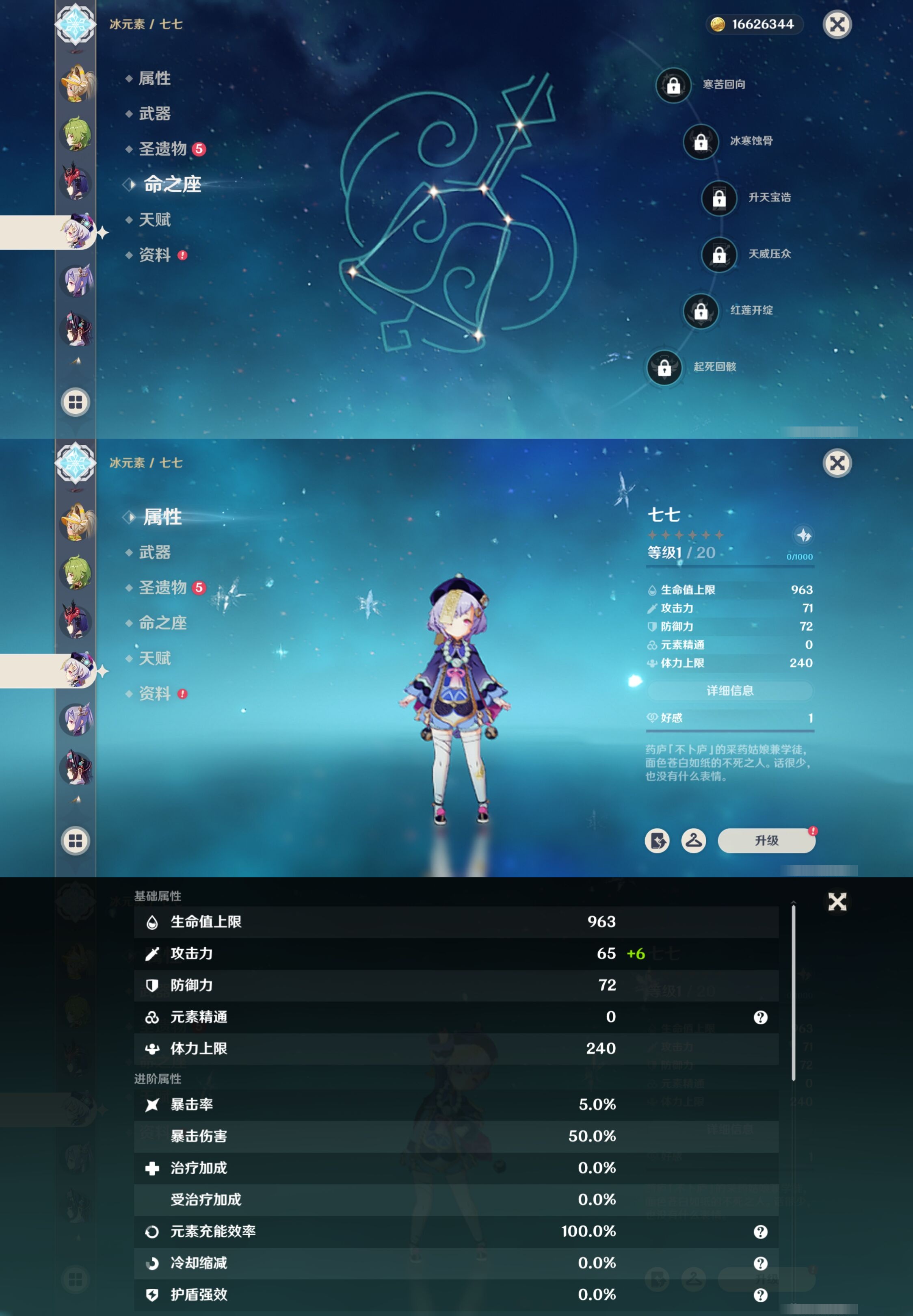 YSMK316037原神账号详情图28 YSMK316037原神账号详情图28