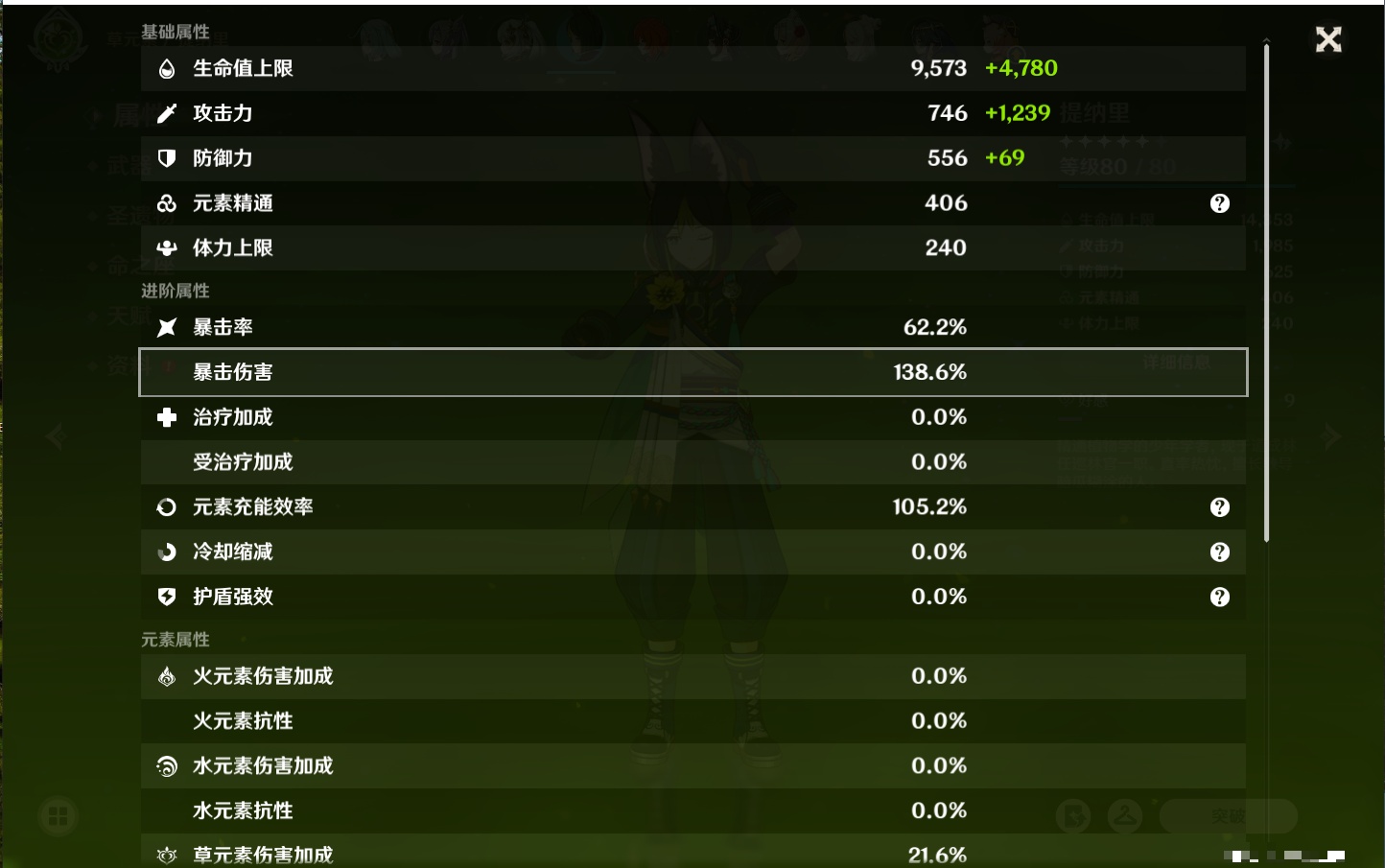 YSMK316040原神账号详情图25