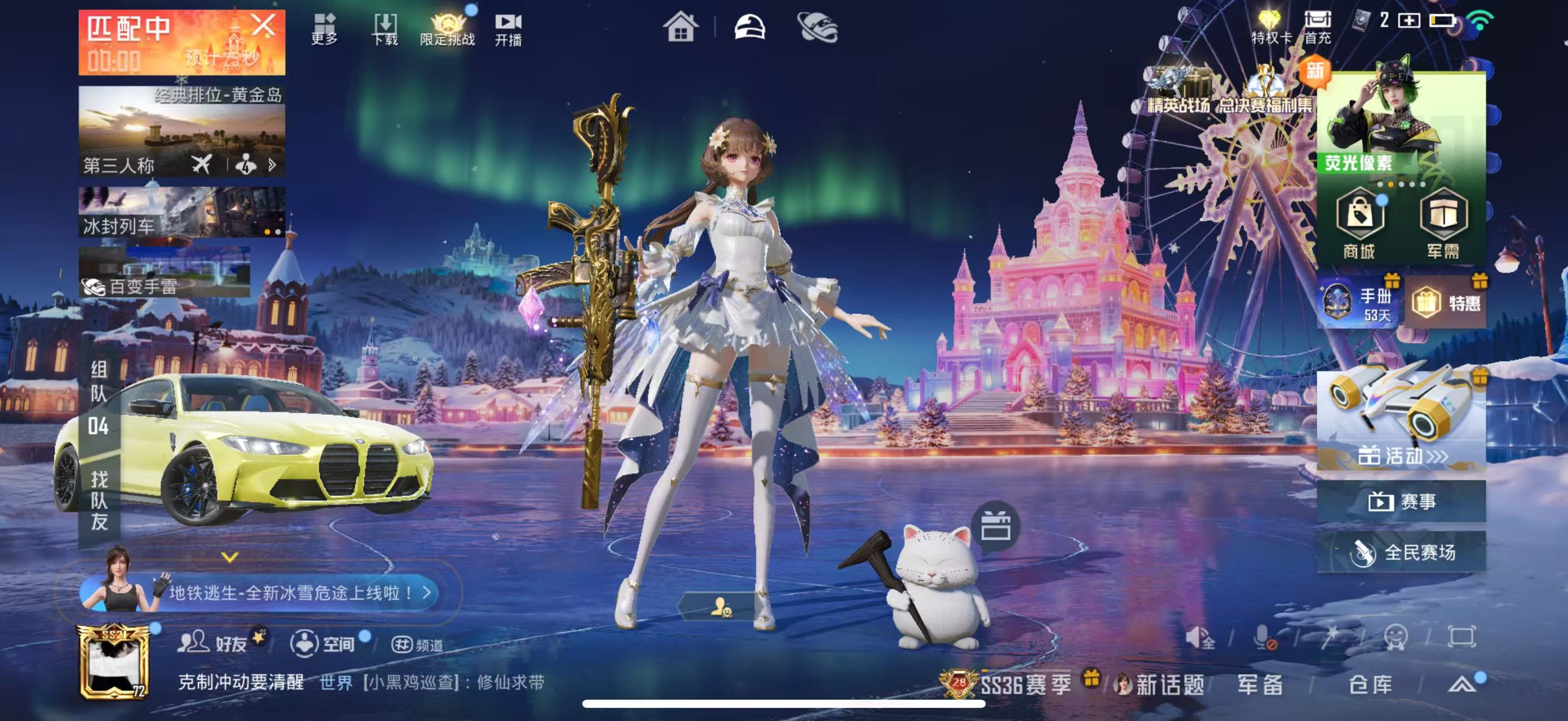 HPSJ3421448和平精英账号详情图3 HPSJ3421448和平精英账号详情图3