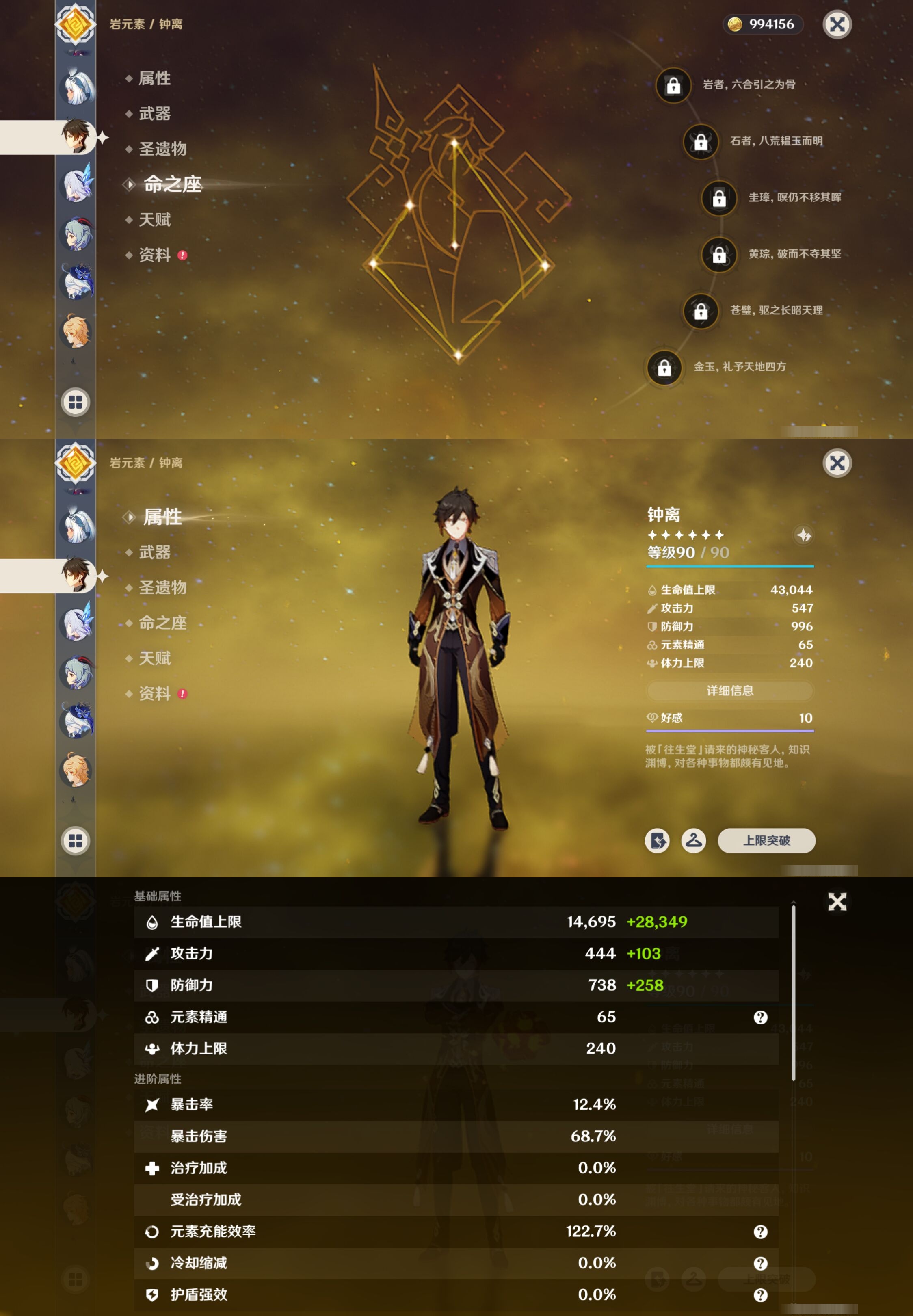 YSMK316775原神账号详情图16