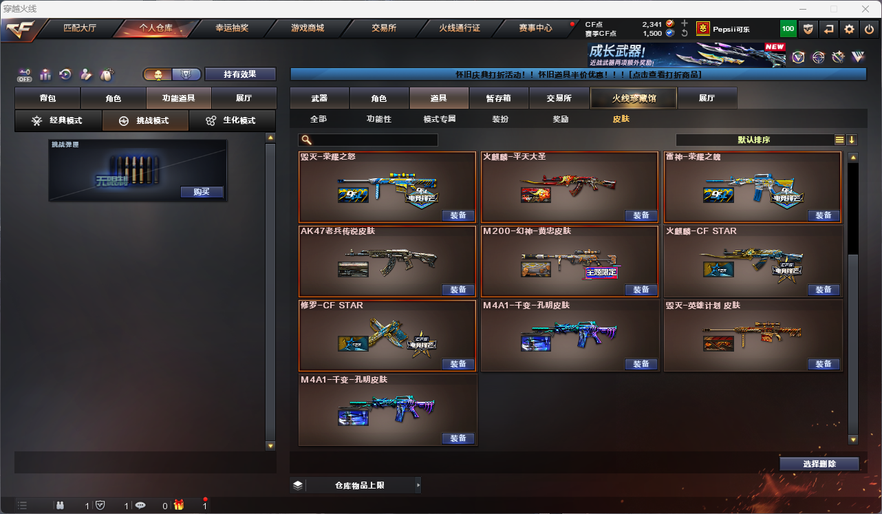 CFCMW425163穿越火线账号详情图14