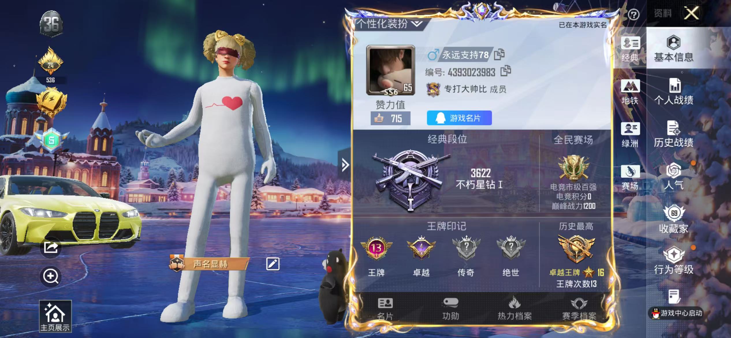 HPSJ3421443和平精英账号详情图5 HPSJ3421443和平精英账号详情图5