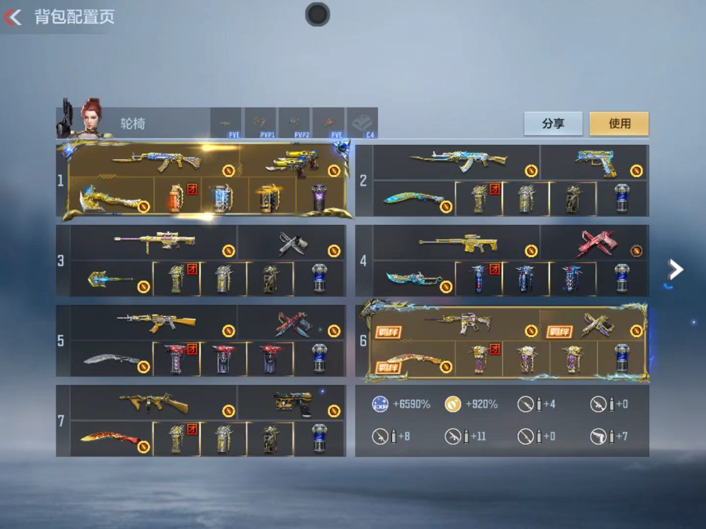 CFMFFWY42208枪战王者账号详情图4