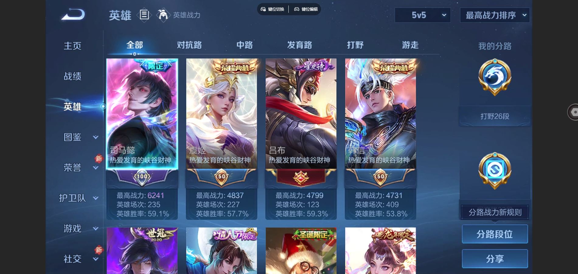 WZCMW424528王者荣耀账号详情图3