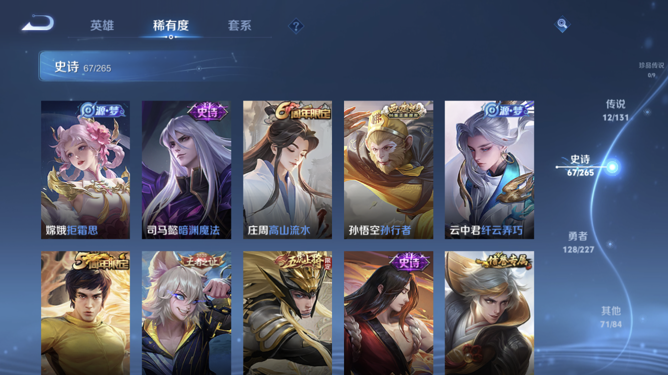 WZZM3429652王者荣耀账号详情图10 WZZM3429652王者荣耀账号详情图10