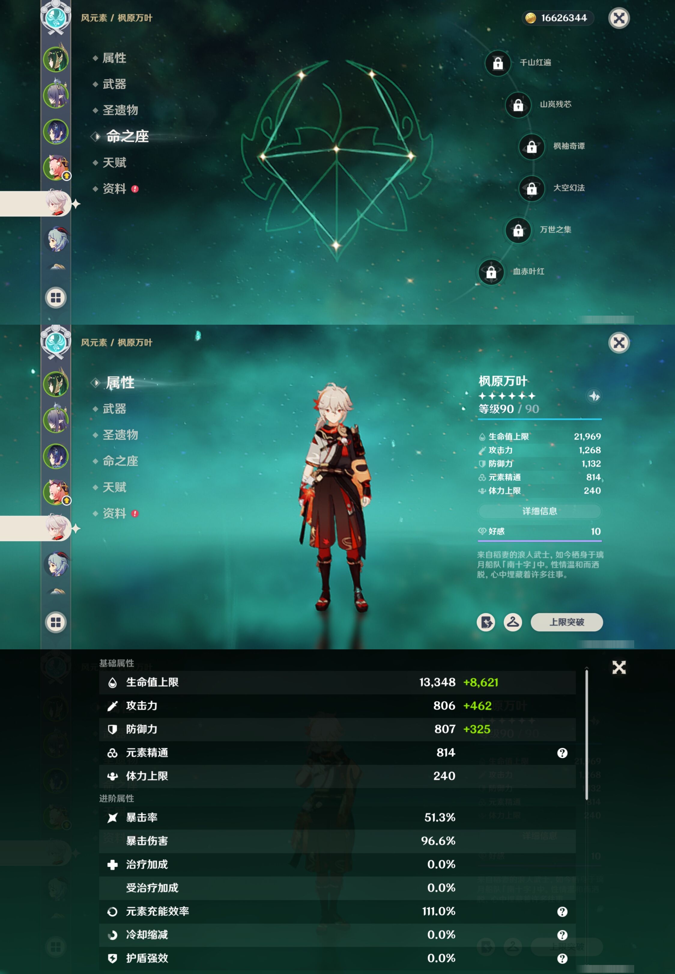 YSMK316037原神账号详情图12 YSMK316037原神账号详情图12