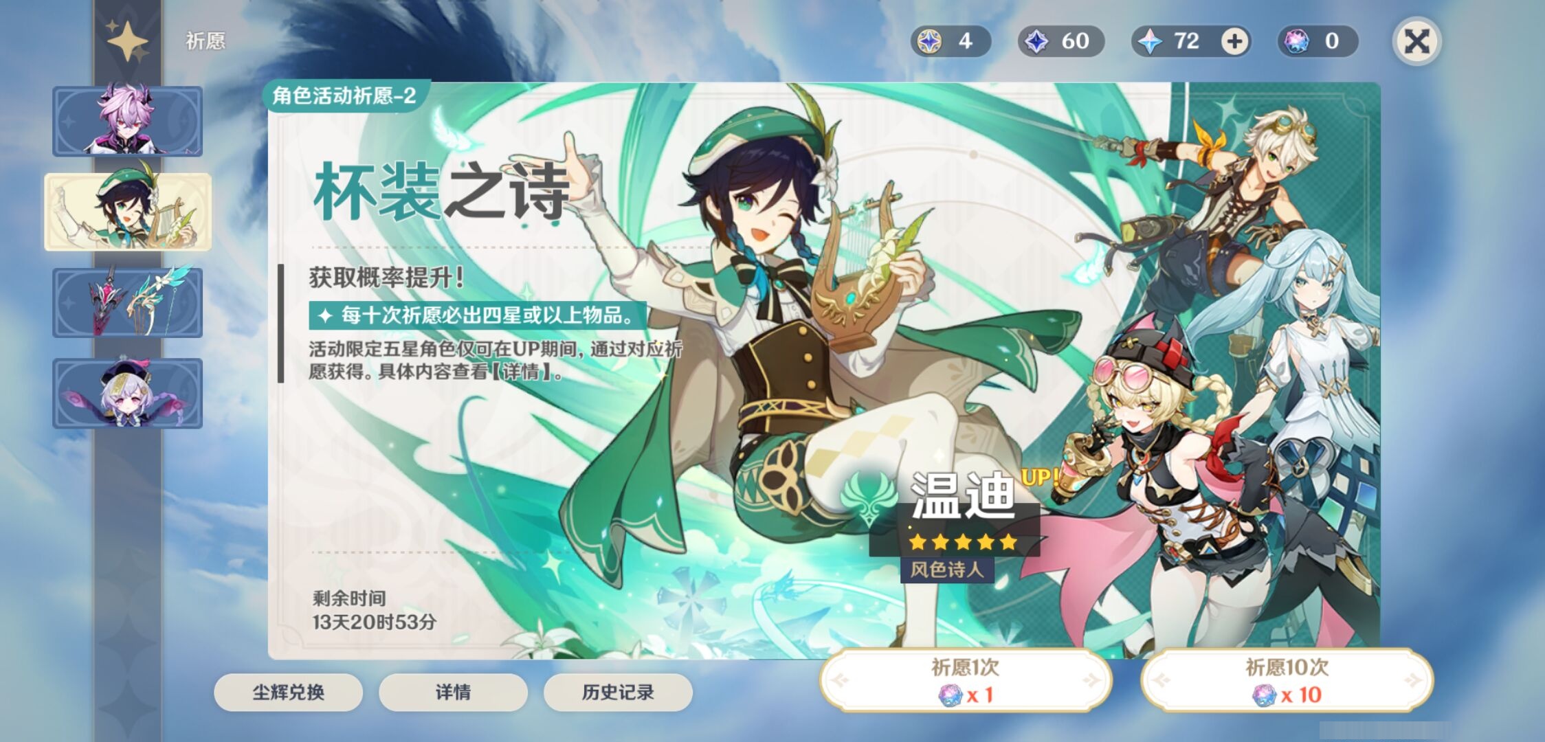 YSMK316038原神账号详情图7 YSMK316038原神账号详情图7