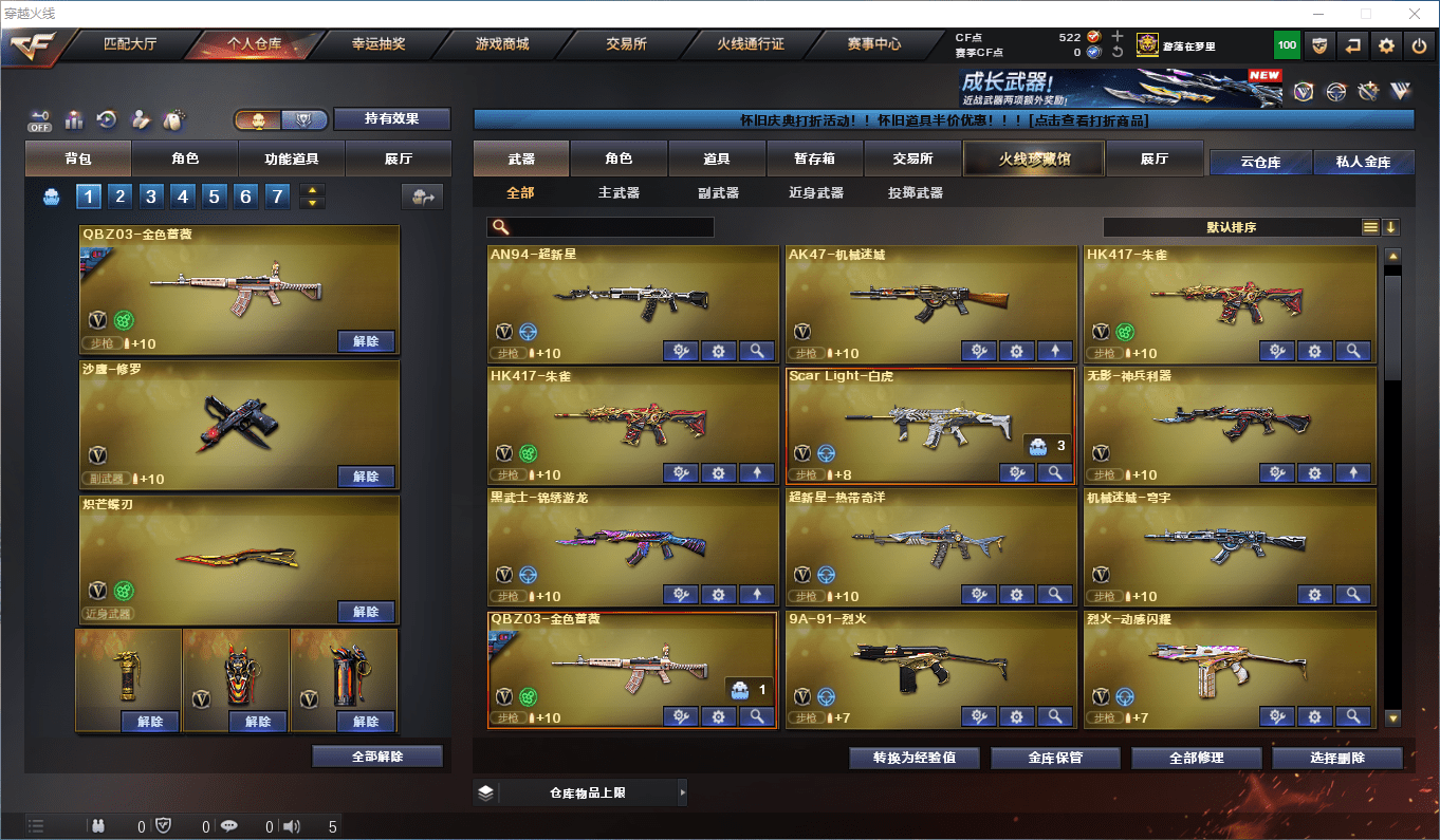 CFCMW373745穿越火线账号详情图4 CFCMW373745穿越火线账号详情图4