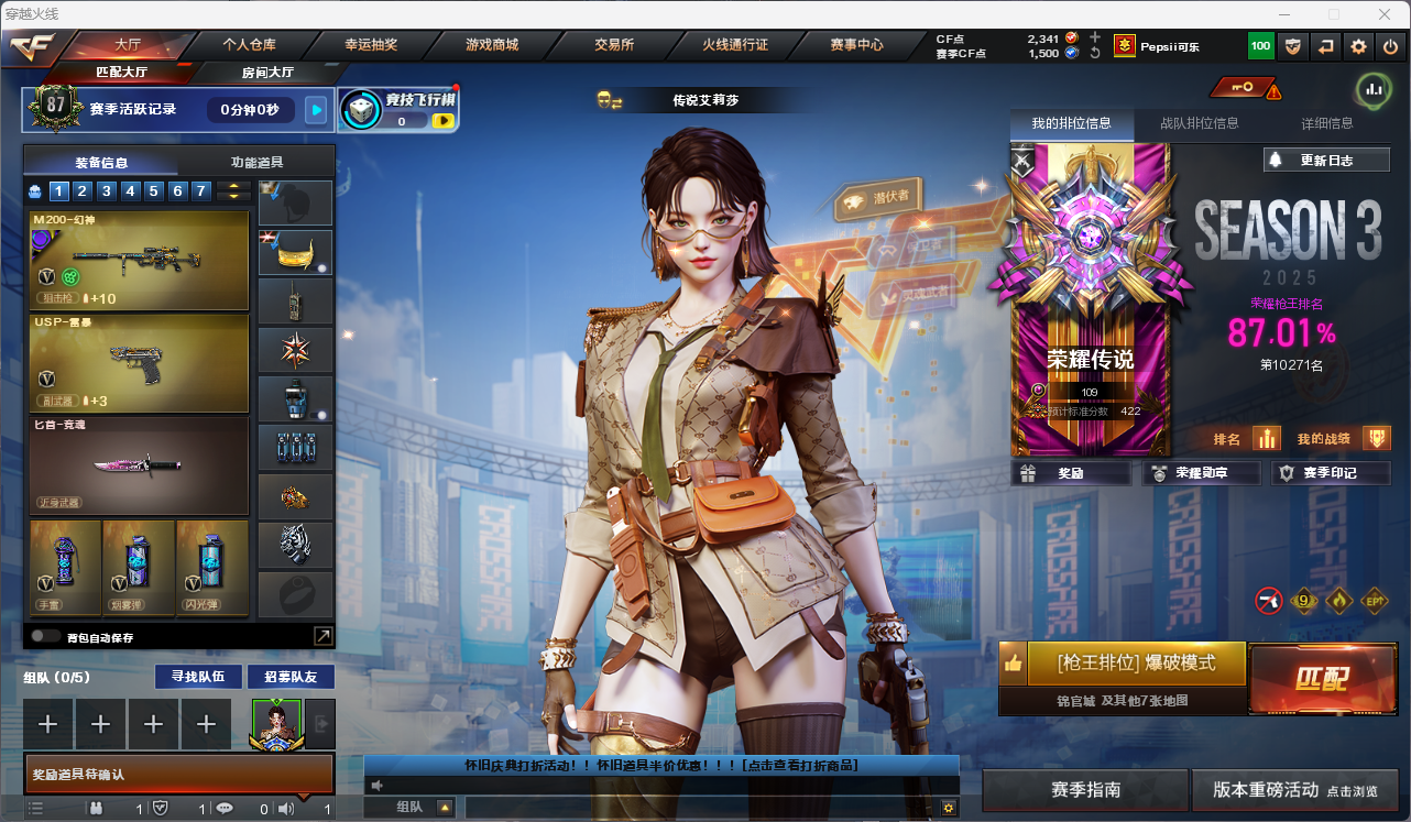 CFCMW425163穿越火线账号详情图2