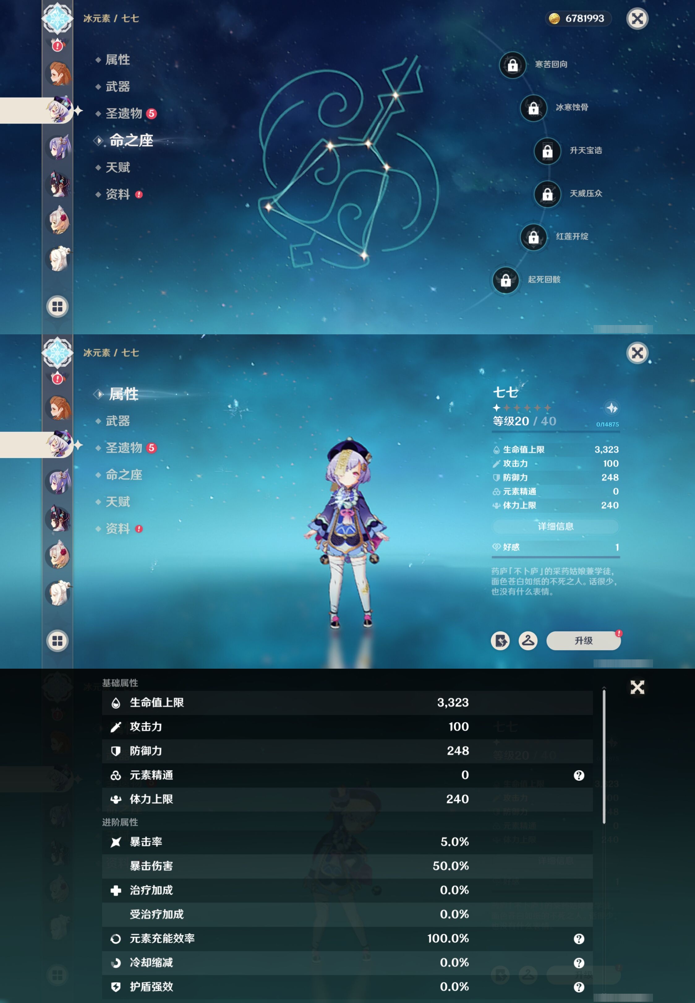 YSMK316034原神账号详情图17 YSMK316034原神账号详情图17