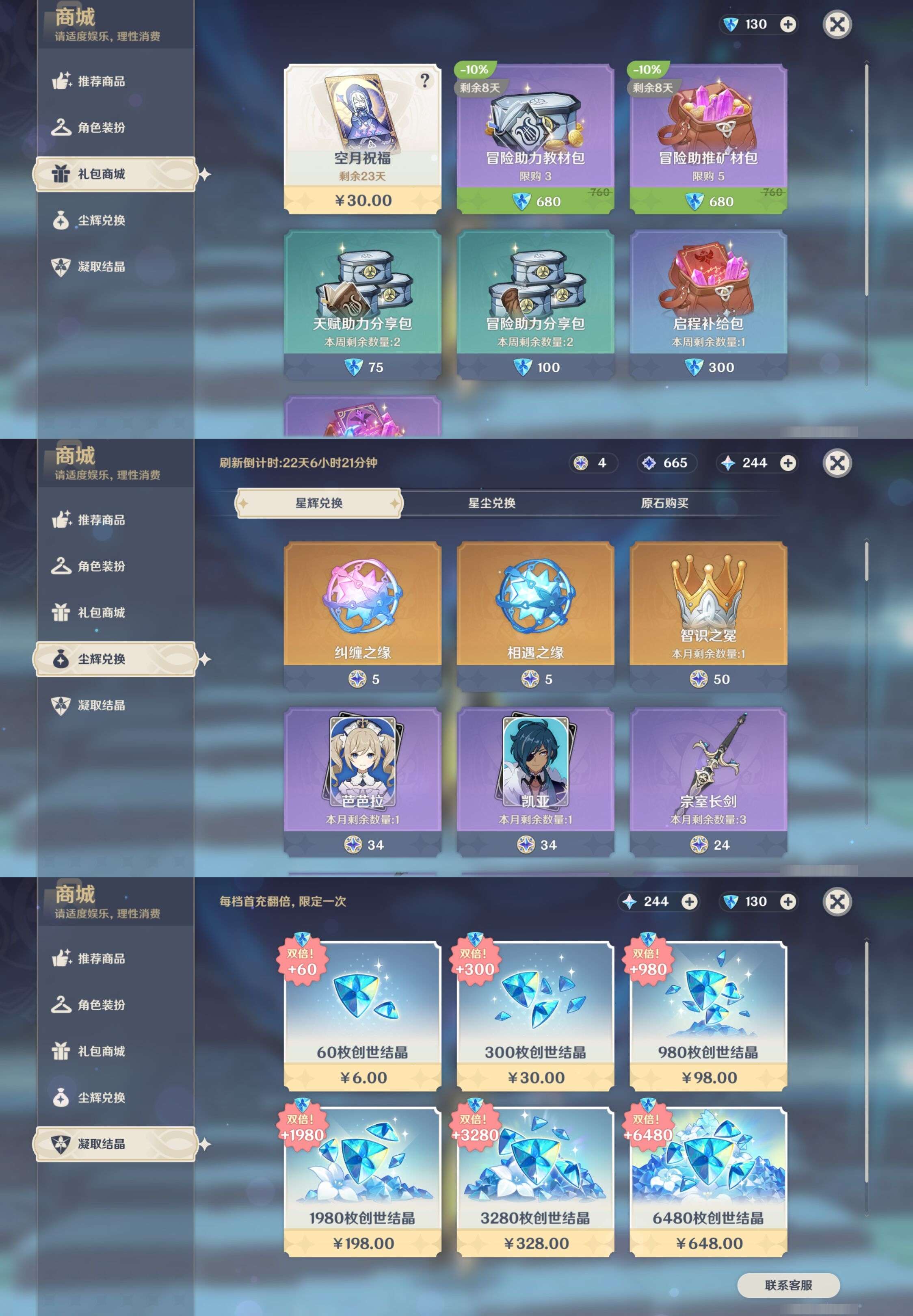 YSMK316037原神账号详情图34 YSMK316037原神账号详情图34