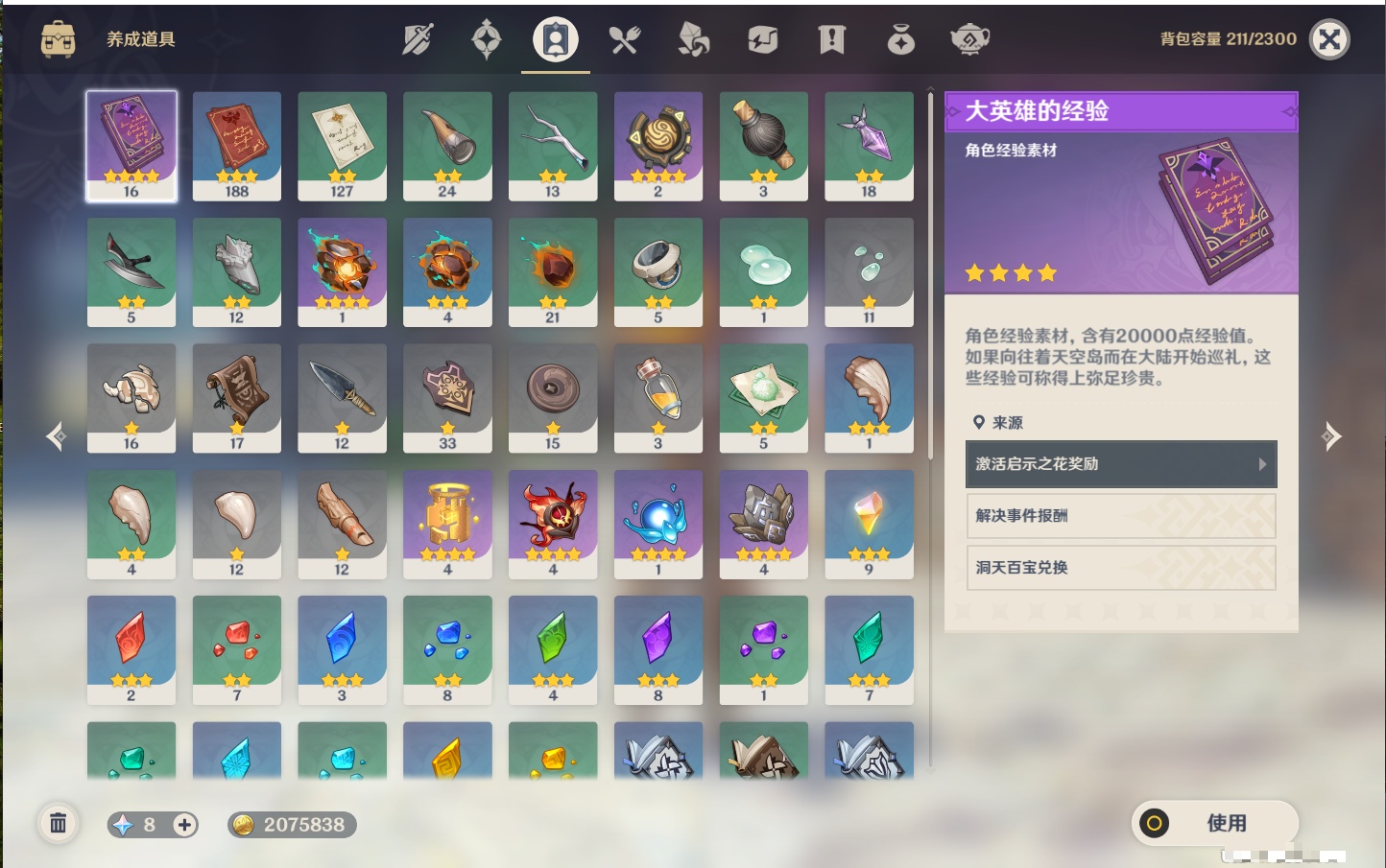 YSMK316035原神账号详情图3 YSMK316035原神账号详情图3