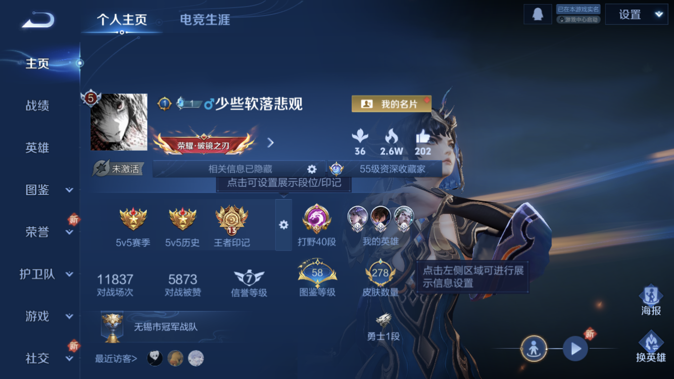 王者荣耀账号苹果QQ刺客号【12传说 时之思念 破晓神光 10皮肤按键】苹果QQ/V7/荣耀王者/278皮肤/123英雄