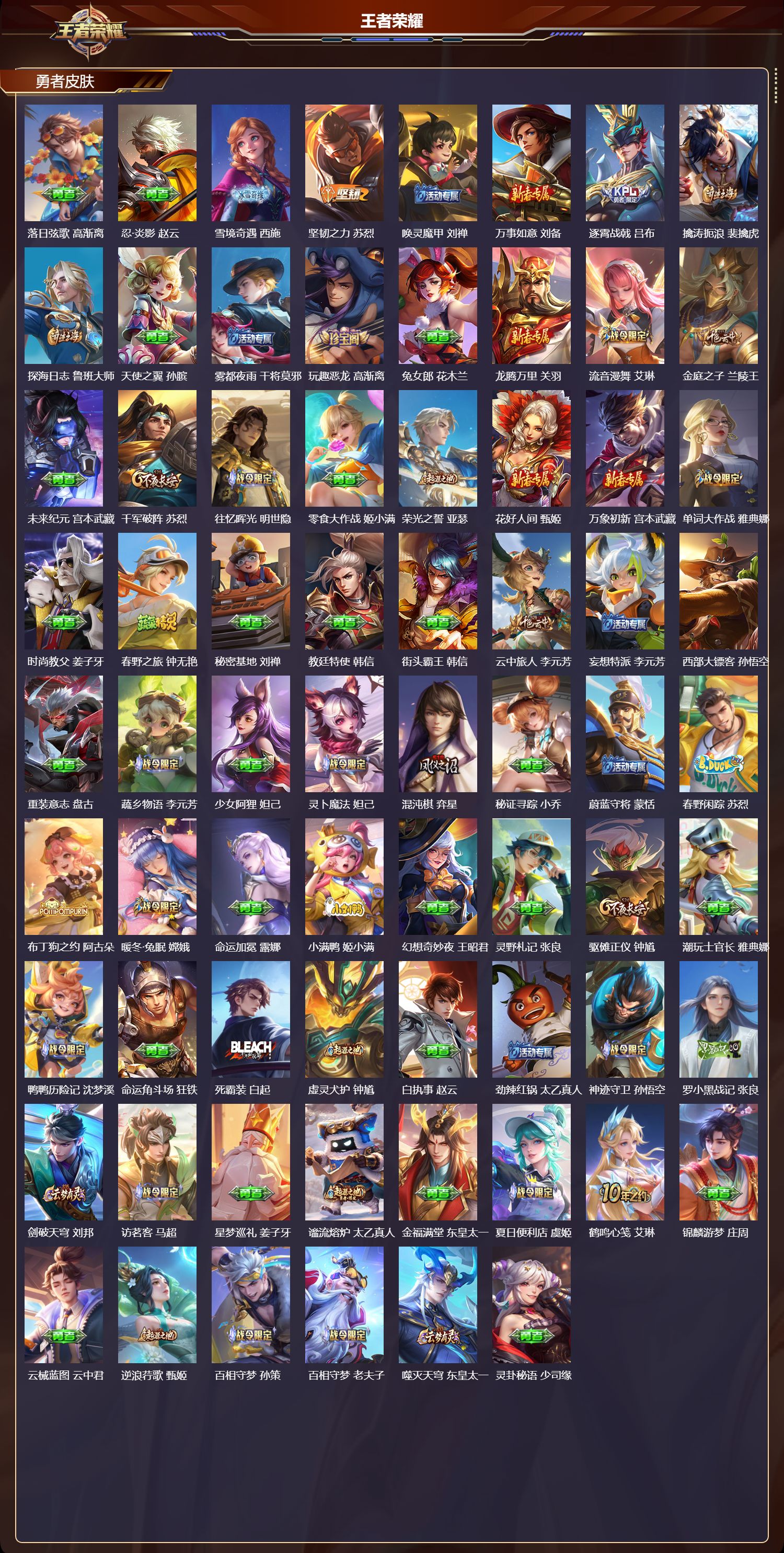 WZMK3414408王者荣耀账号详情图5 WZMK3414408王者荣耀账号详情图5