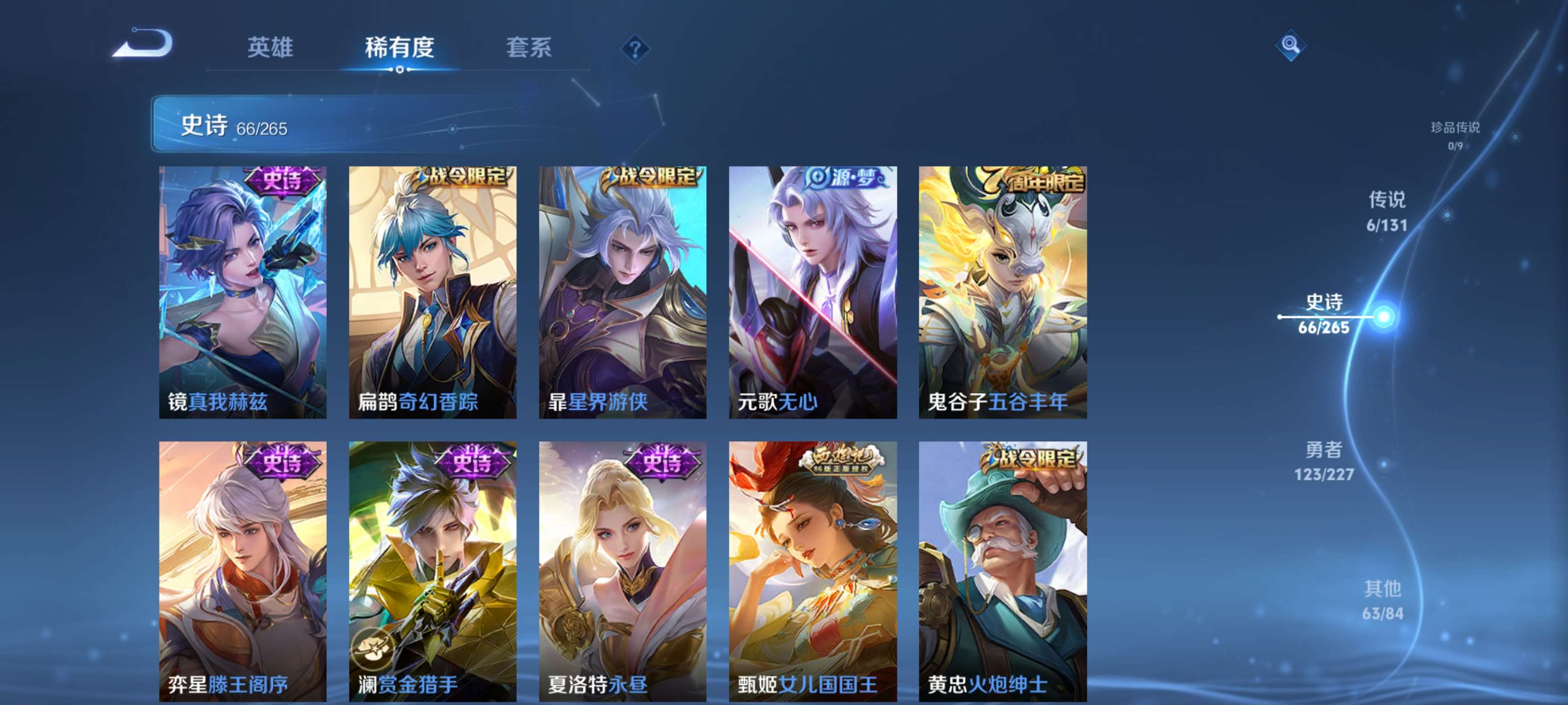 WZZM3432158王者荣耀账号详情图8 WZZM3432158王者荣耀账号详情图8