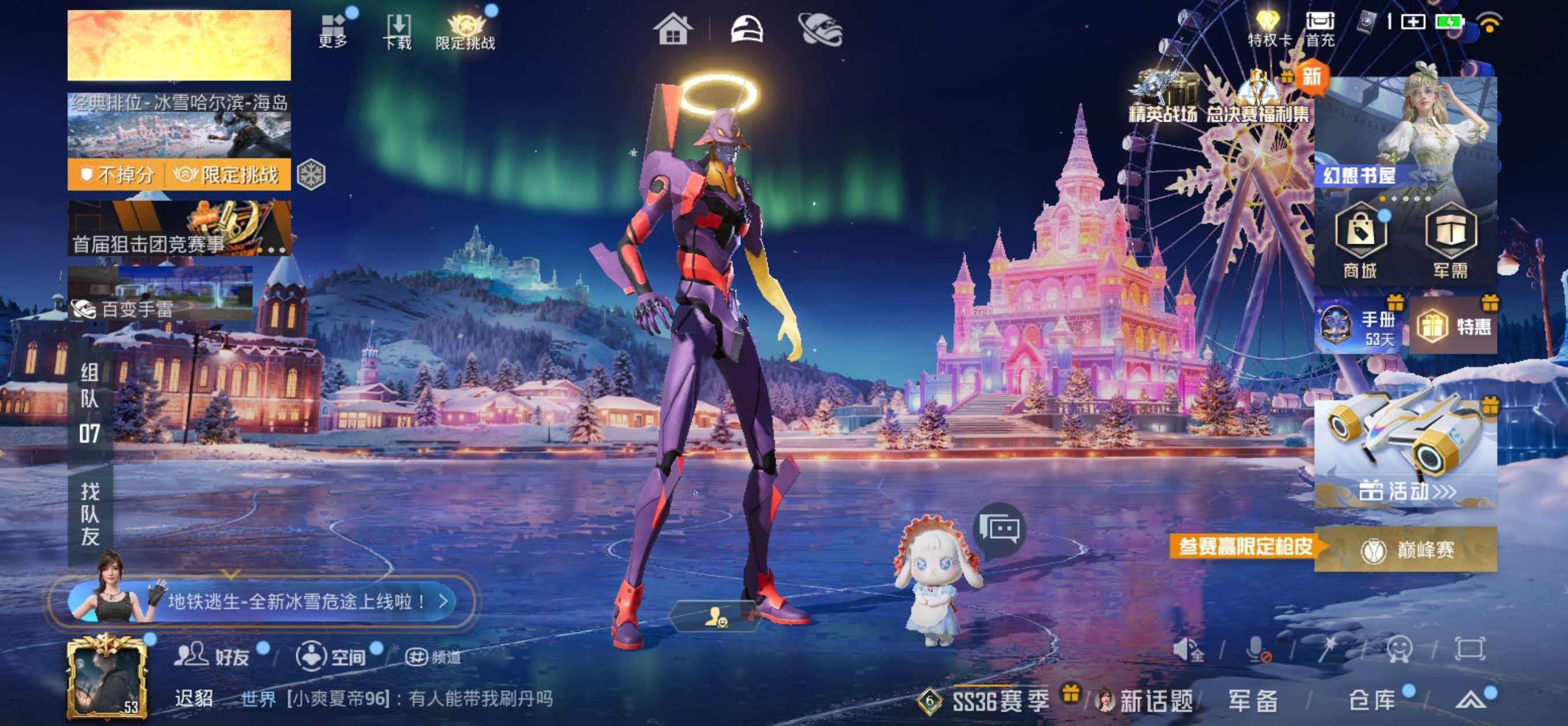 HPSJ3421426和平精英账号详情图5 HPSJ3421426和平精英账号详情图5