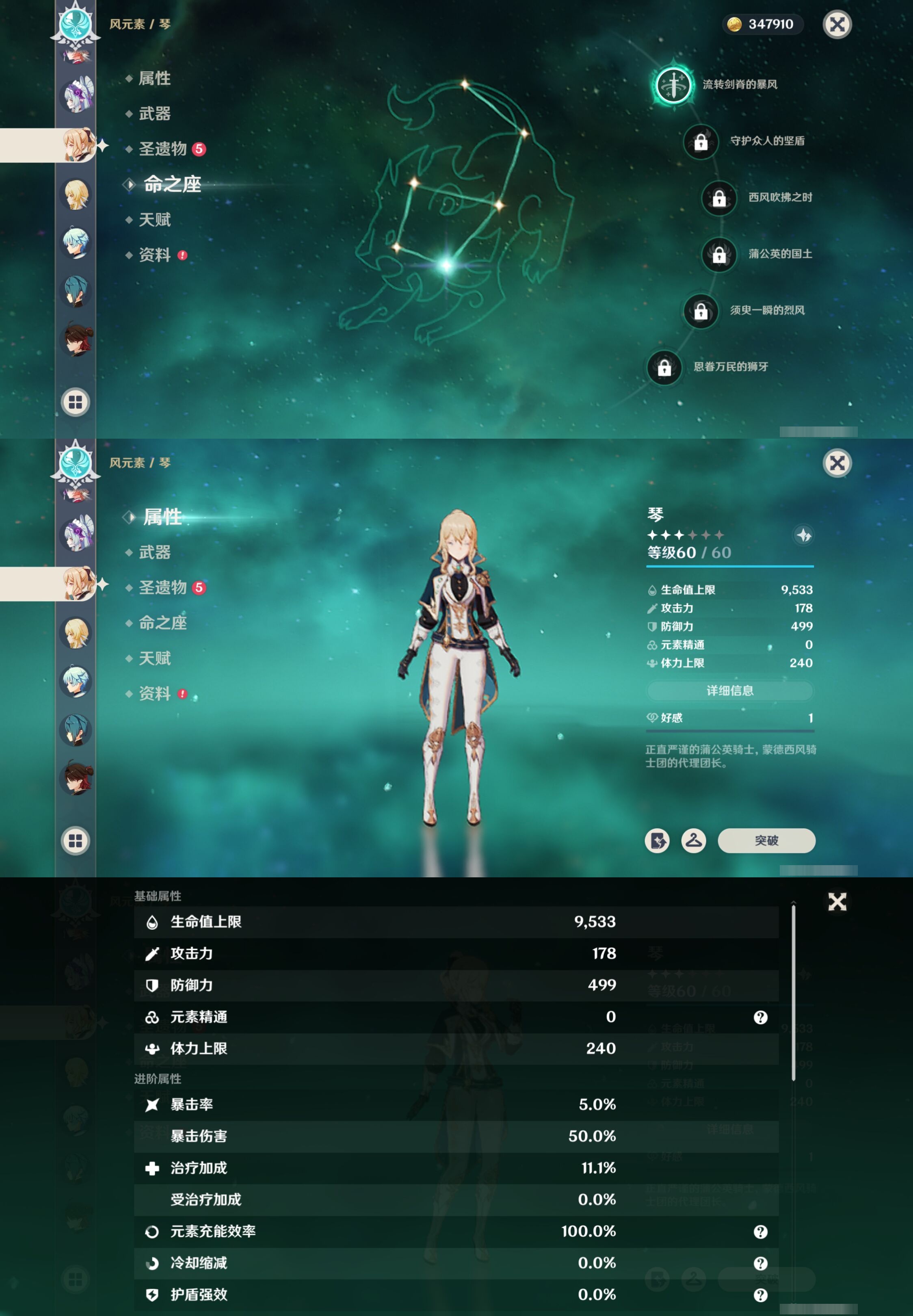 YSMK316038原神账号详情图19 YSMK316038原神账号详情图19