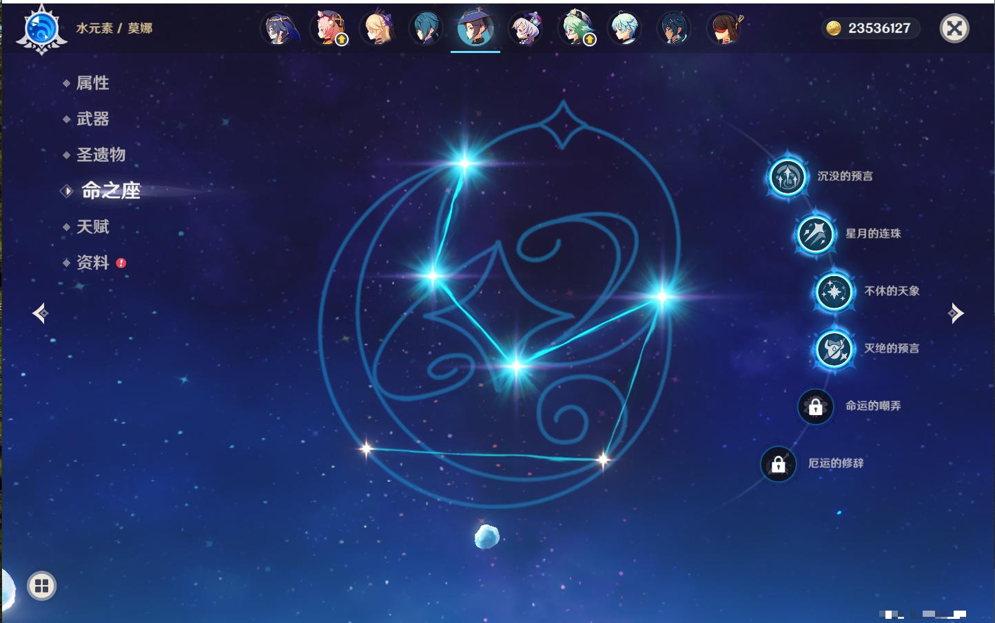 YSMK316040原神账号详情图8