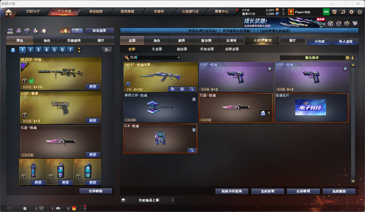 CFCMW425163穿越火线账号详情图18