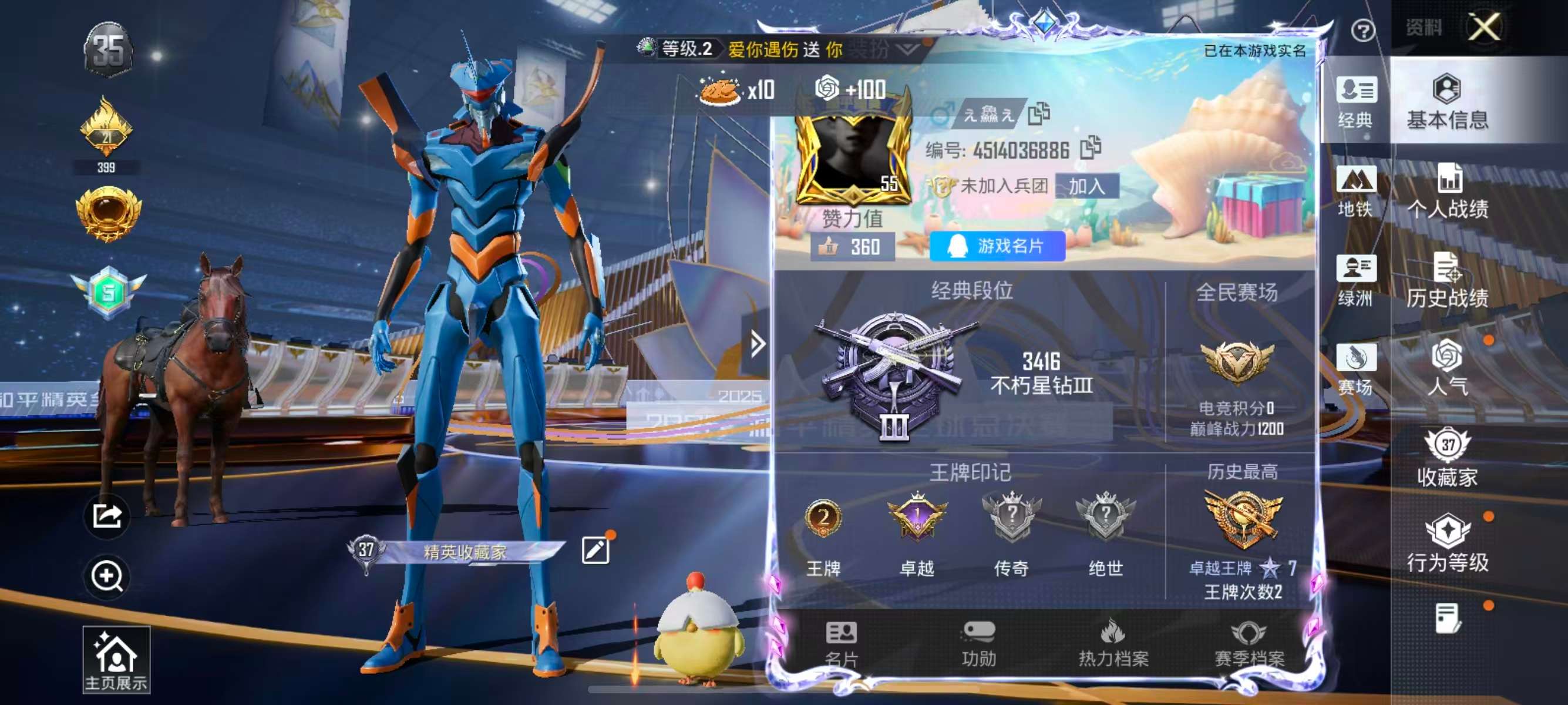 HPSJ3421407和平精英账号详情图3 HPSJ3421407和平精英账号详情图3