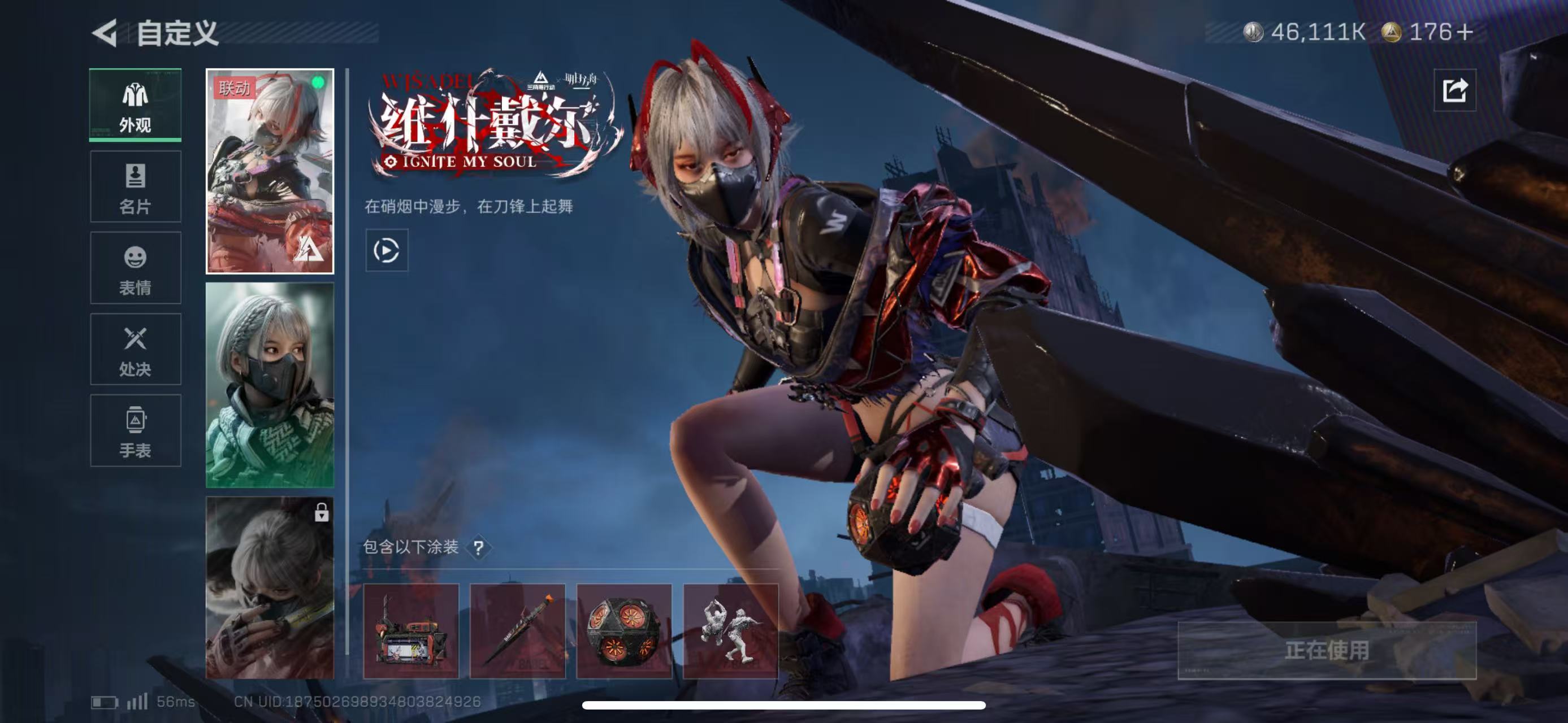 SJZCMW43387三角洲行动账号详情图6 SJZCMW43387三角洲行动账号详情图6