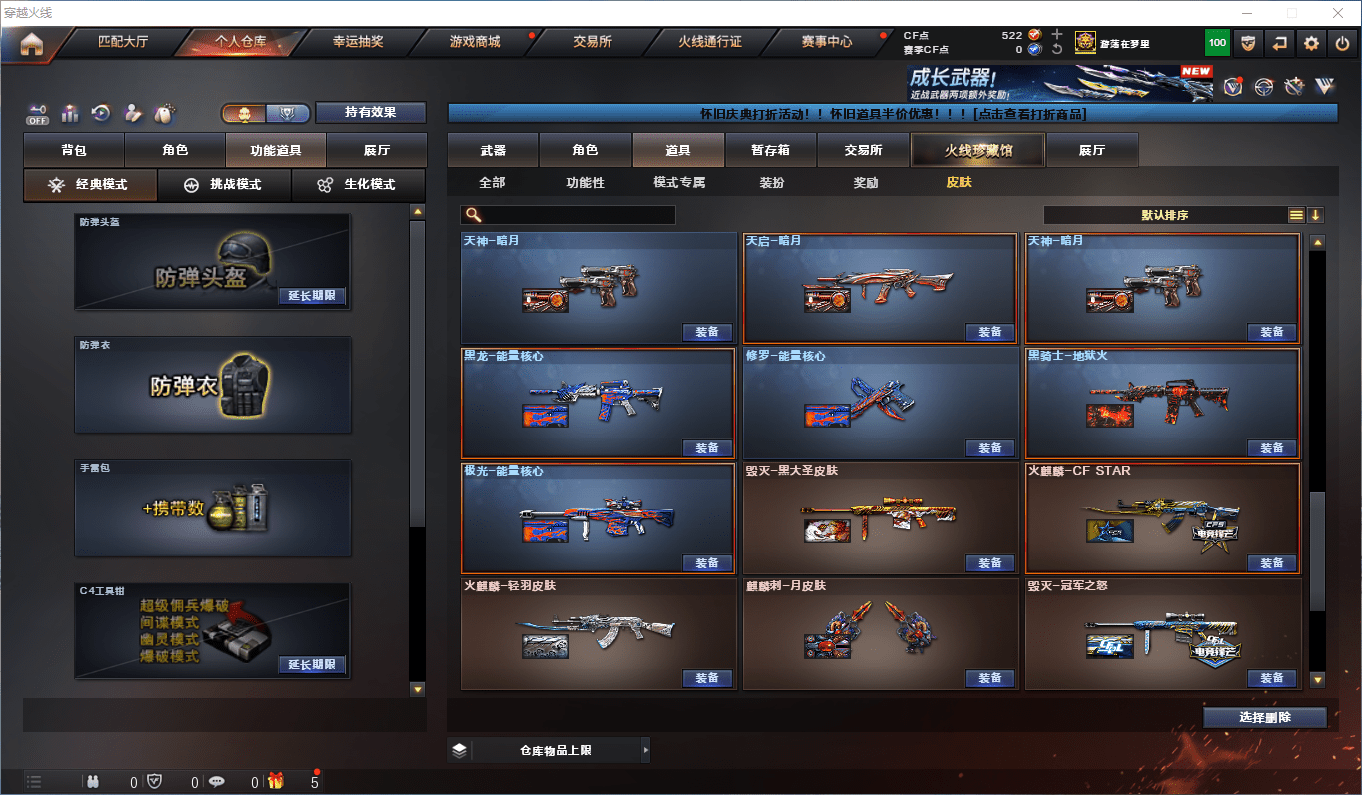 CFCMW373745穿越火线账号详情图29 CFCMW373745穿越火线账号详情图29