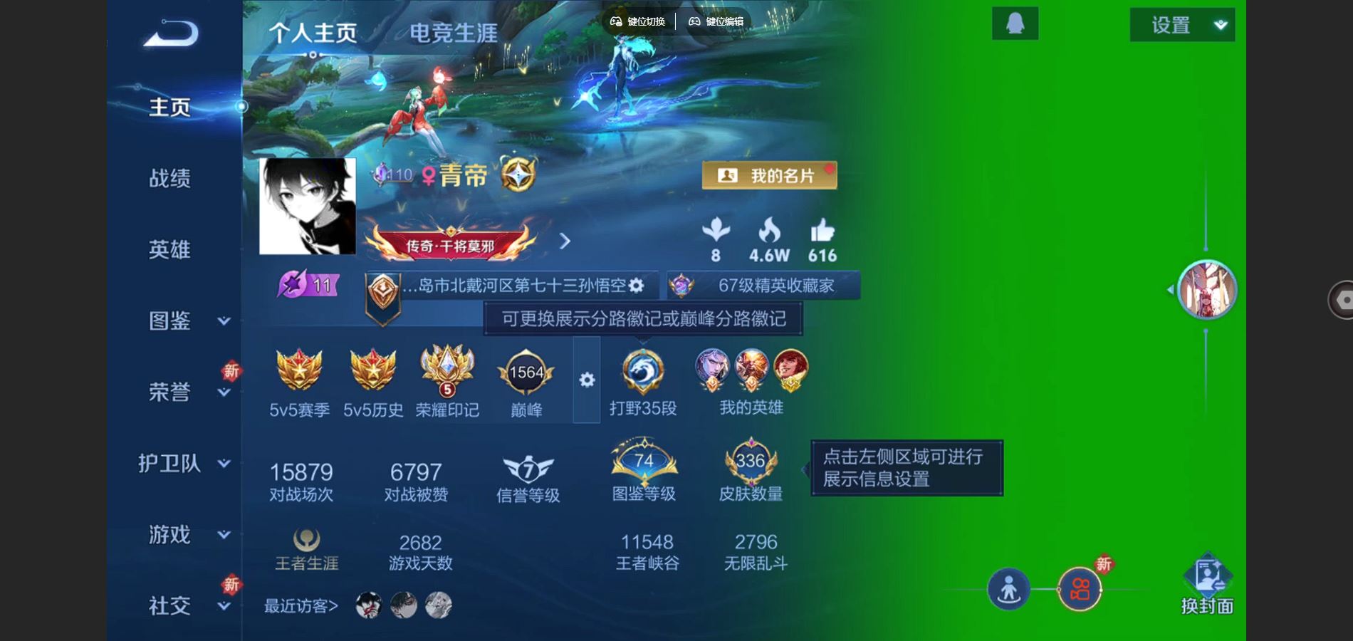 WZCMW424532王者荣耀账号详情图2