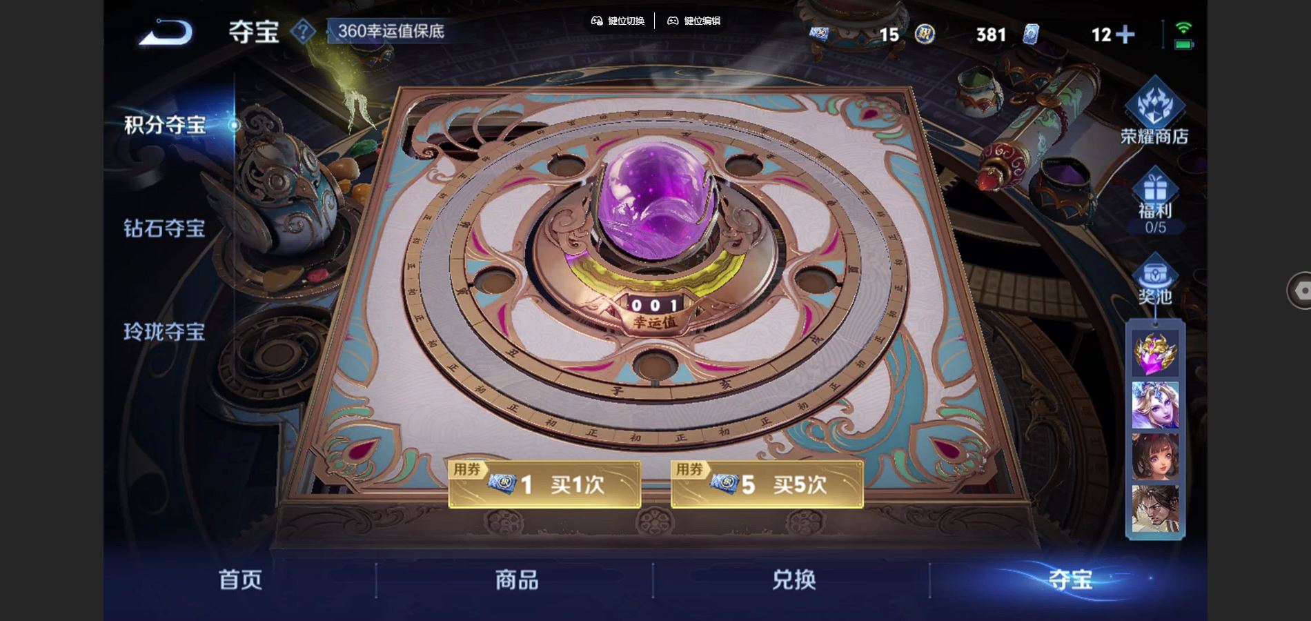 WZCMW424532王者荣耀账号详情图12