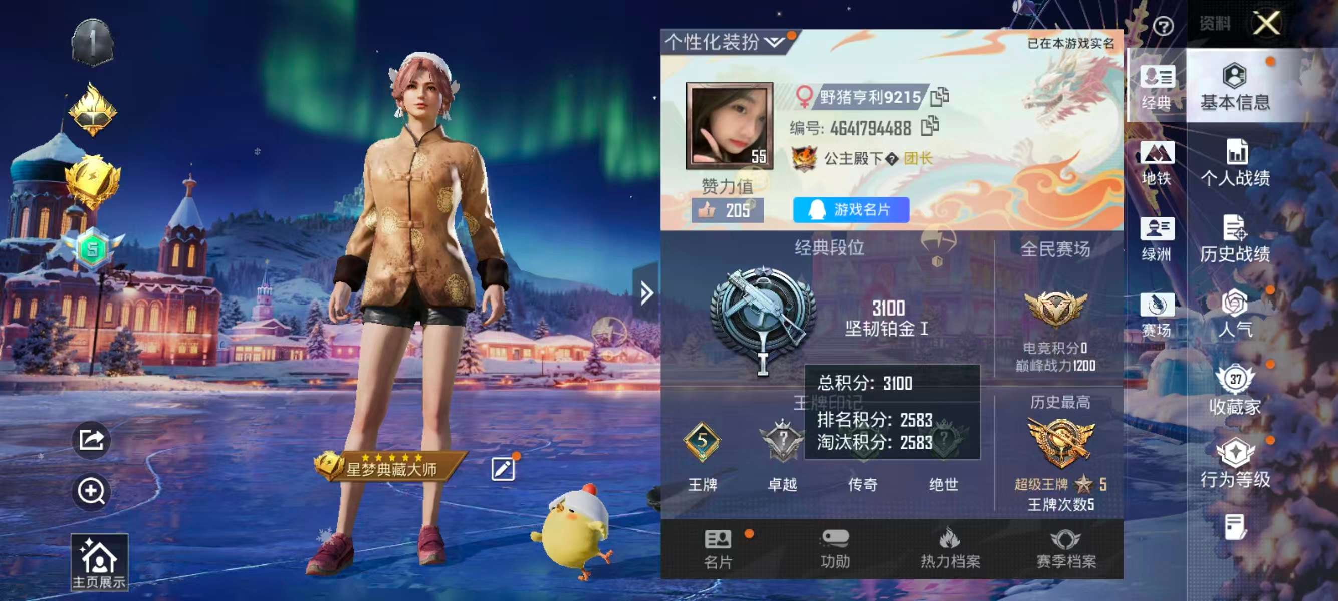 HPSJ3421422和平精英账号详情图4 HPSJ3421422和平精英账号详情图4