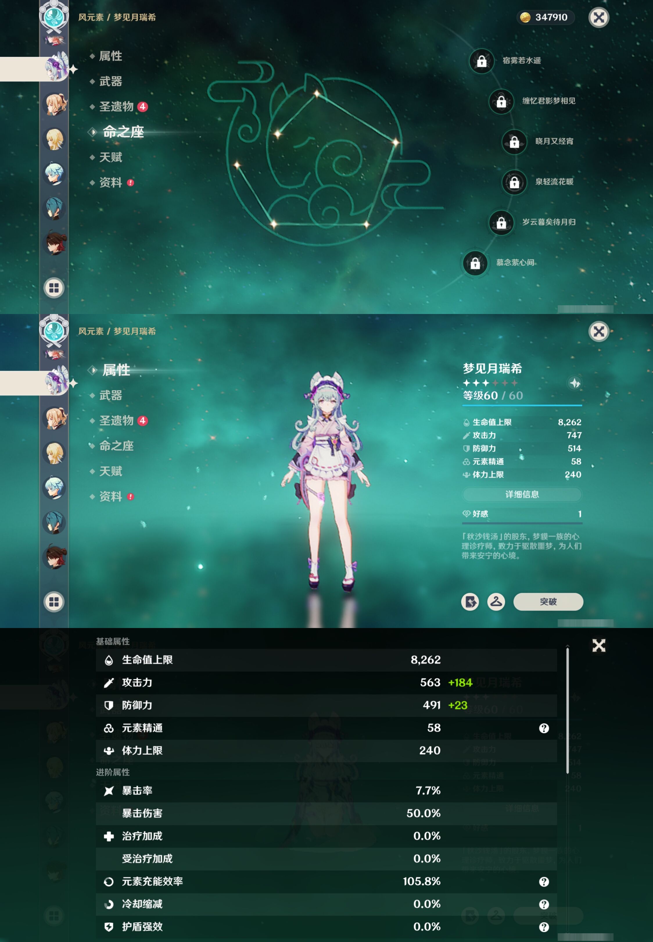 YSMK316038原神账号详情图18 YSMK316038原神账号详情图18