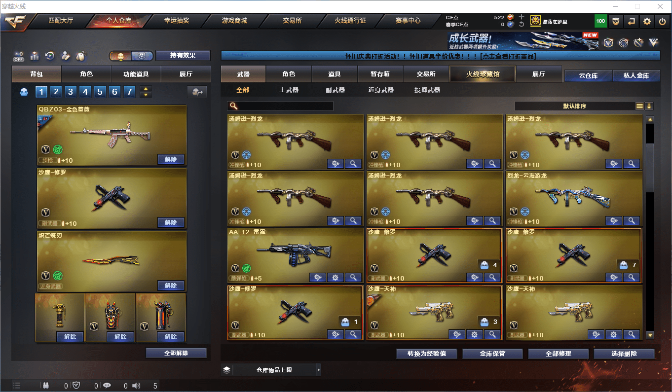 CFCMW373745穿越火线账号详情图7 CFCMW373745穿越火线账号详情图7