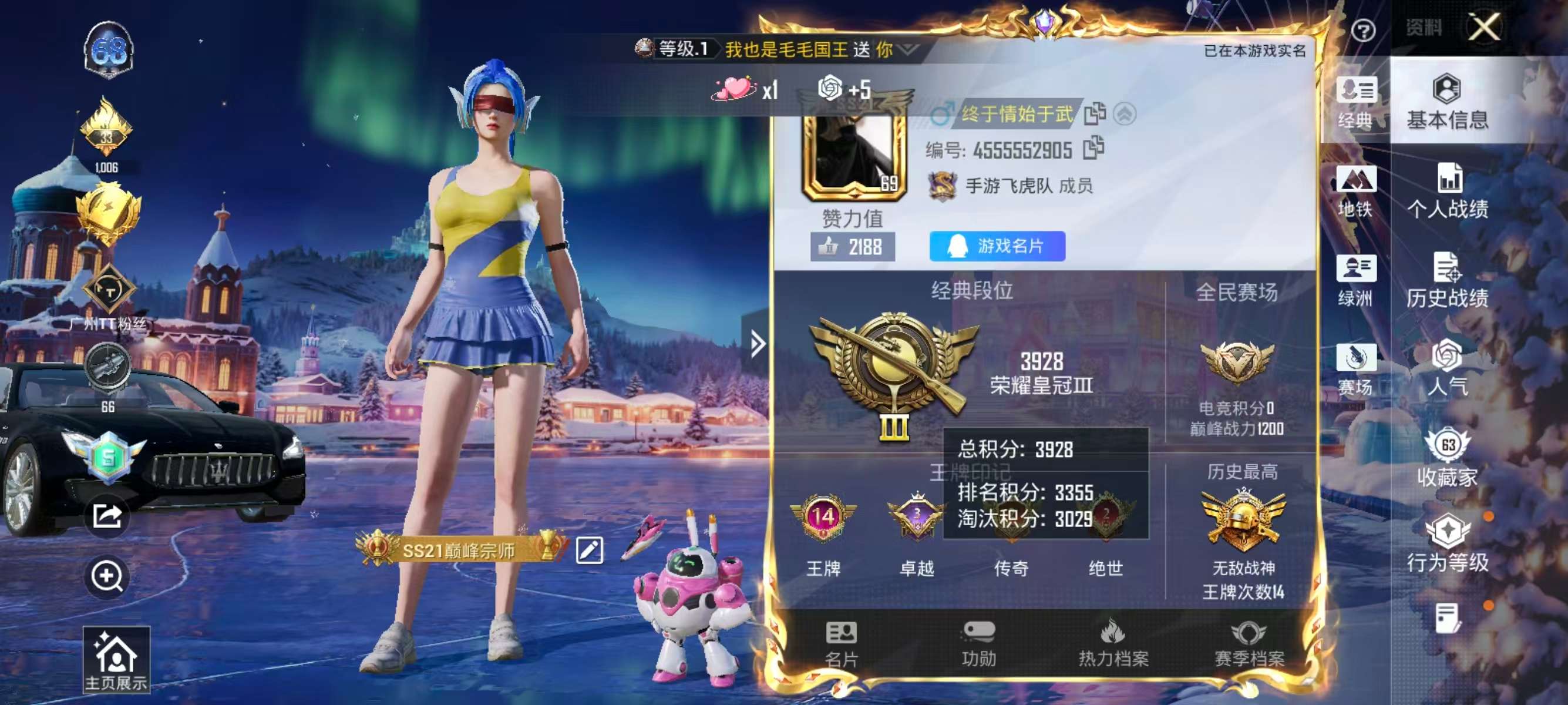 HPSJ3421444和平精英账号详情图2 HPSJ3421444和平精英账号详情图2