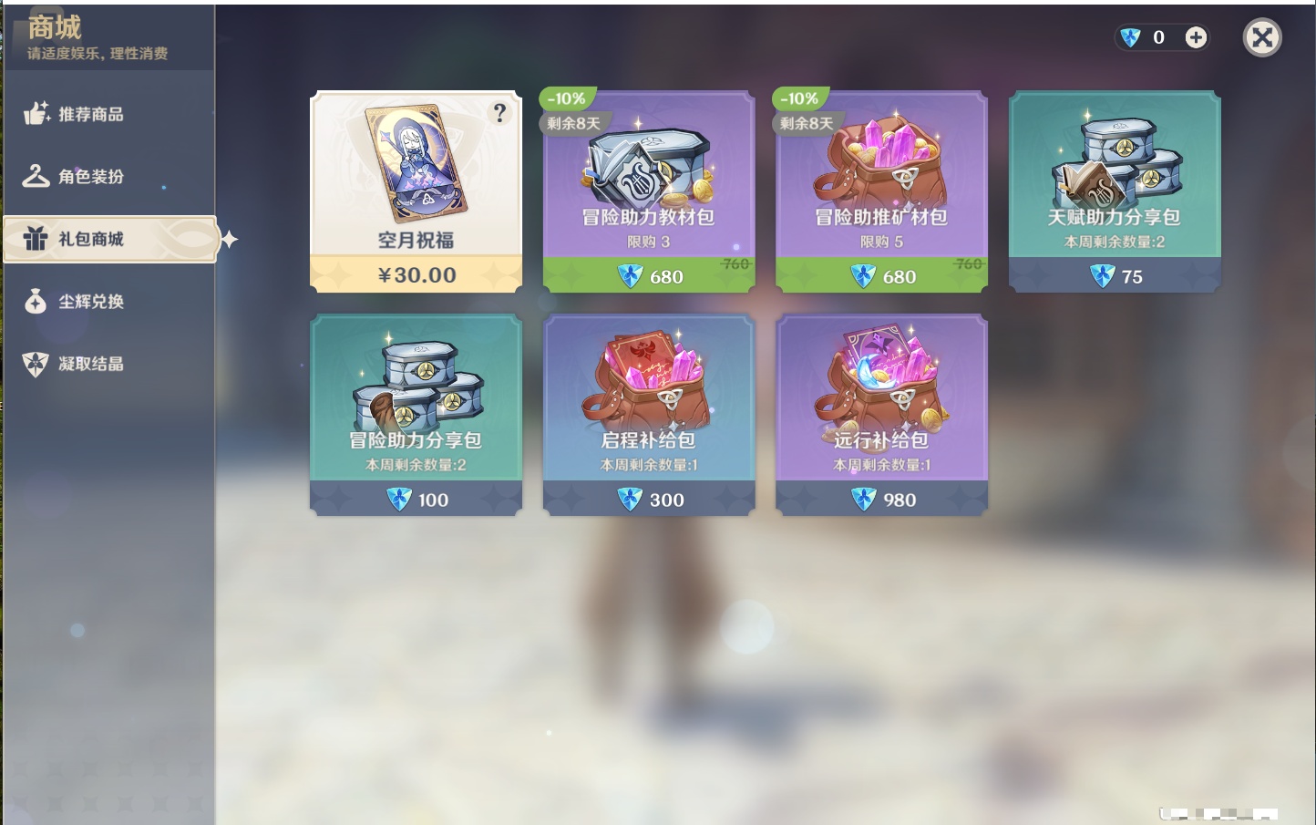 YSMK316035原神账号详情图28 YSMK316035原神账号详情图28