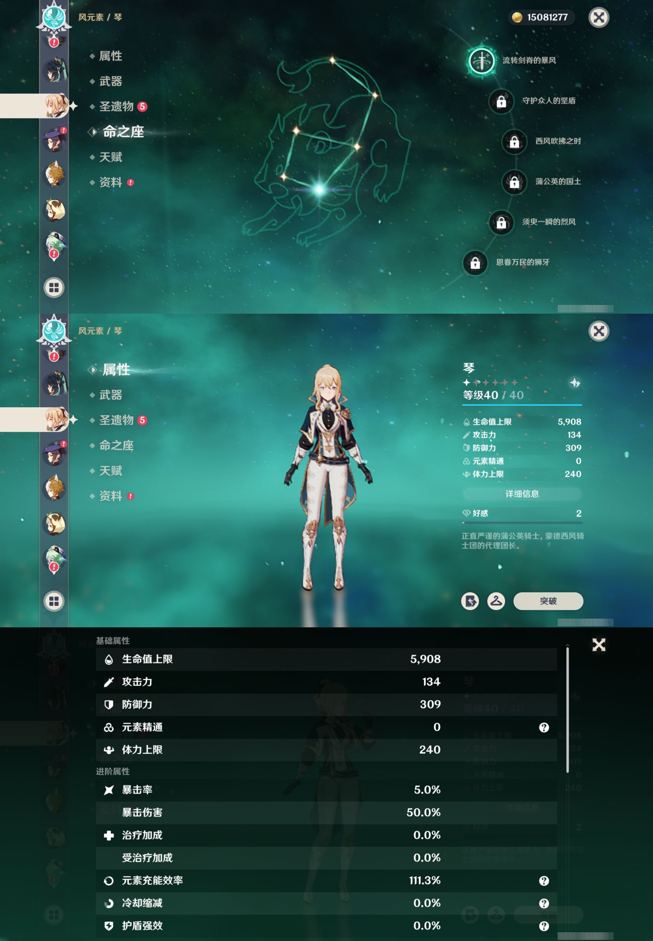 YSMK316774原神账号详情图15 YSMK316774原神账号详情图15