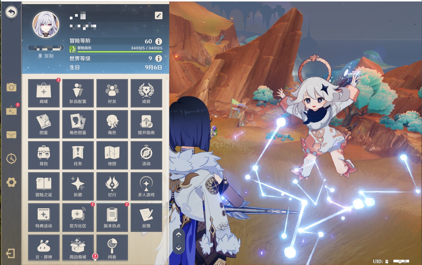 YSMK316040原神账号详情图16