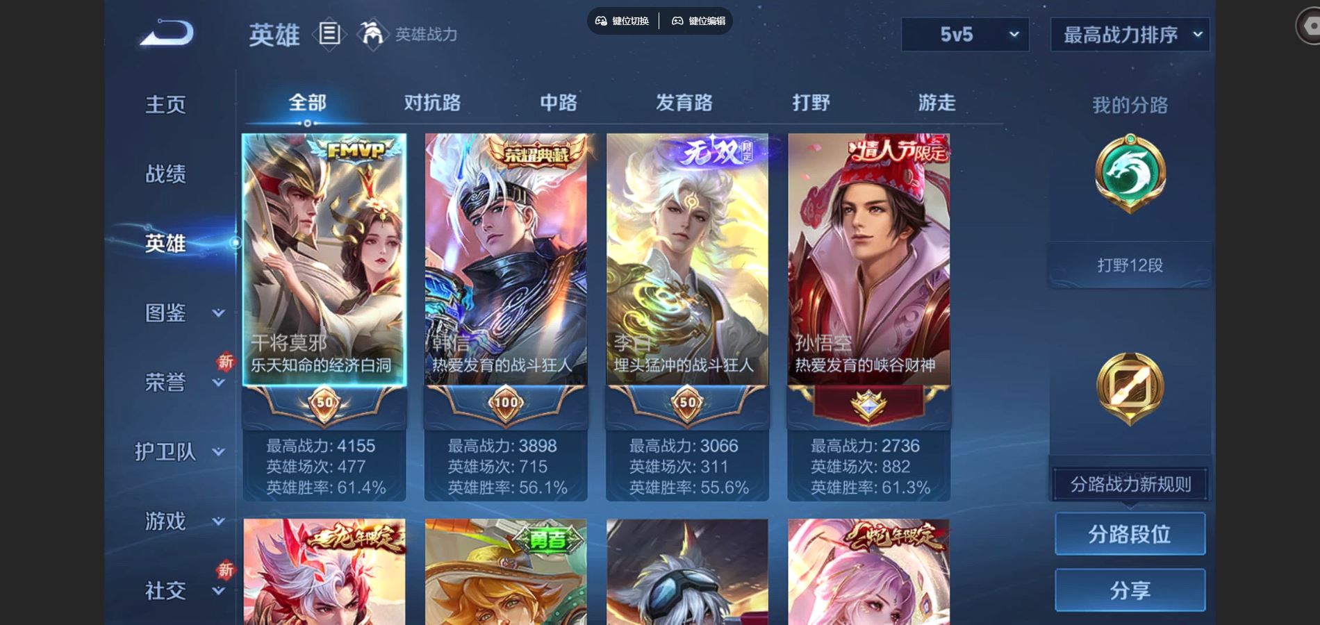 WZCMW424534王者荣耀账号详情图3