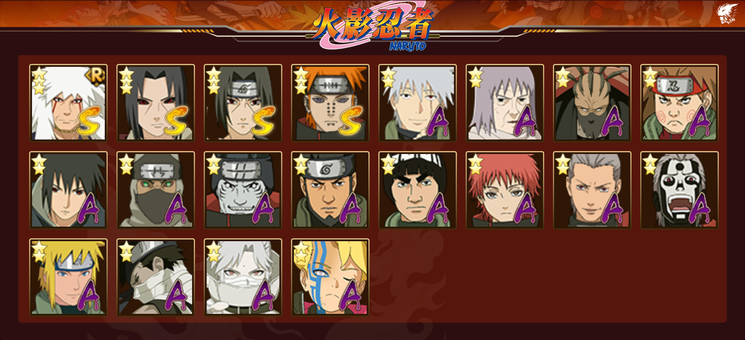 HYCMW338813火影忍者账号详情图13 HYCMW338813火影忍者账号详情图13