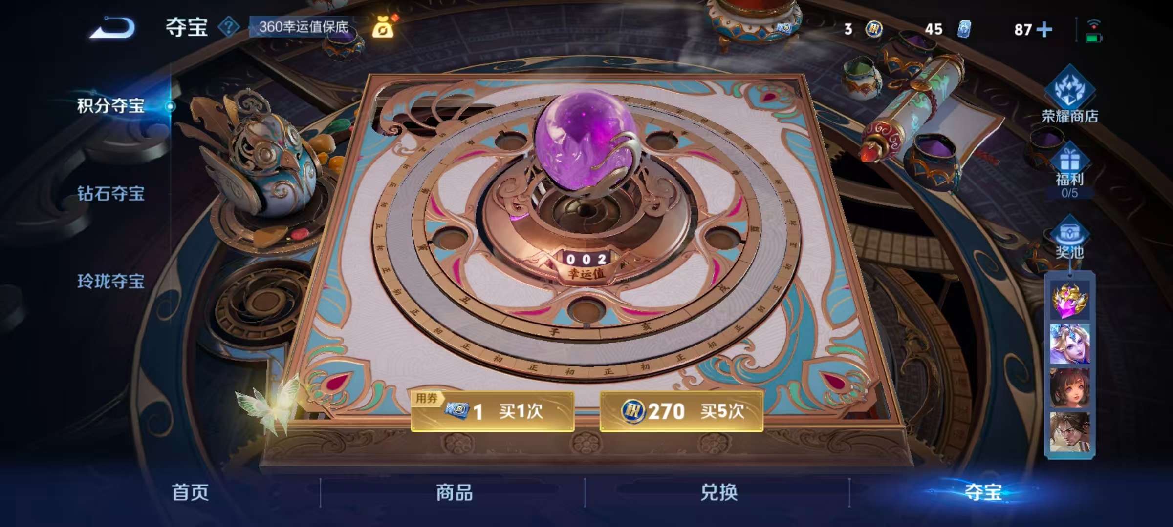 WZCMW415577王者荣耀账号详情图4