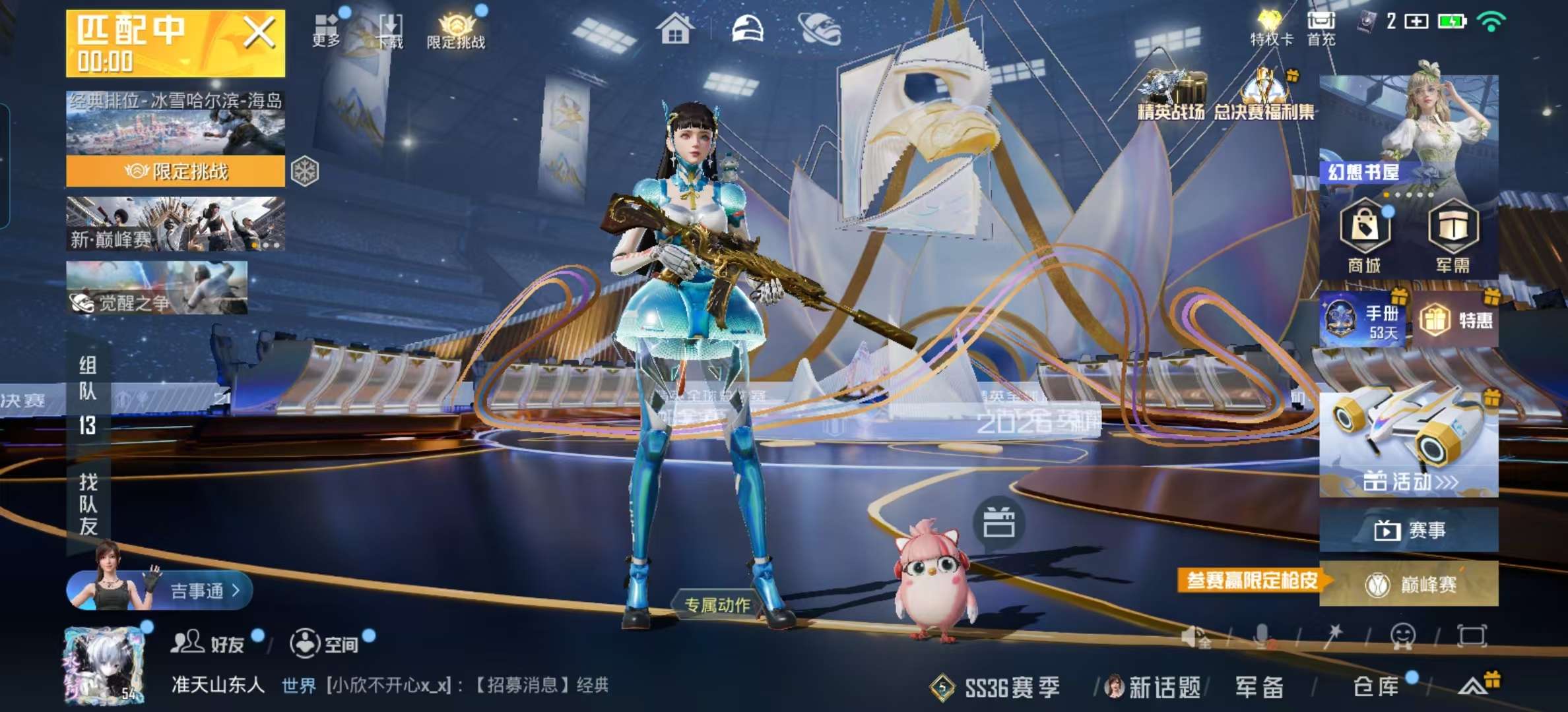 HPSJ3421401和平精英账号详情图3 HPSJ3421401和平精英账号详情图3