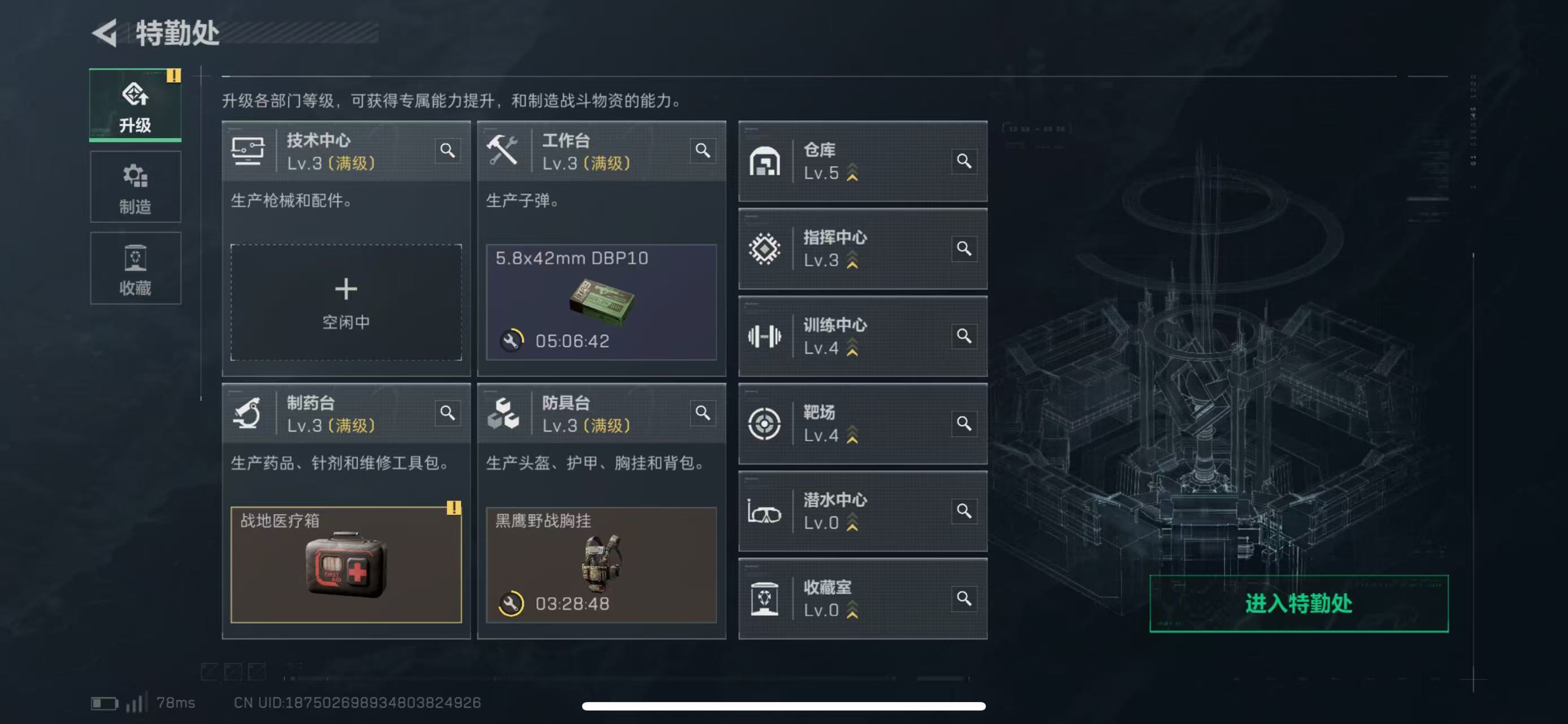 SJZCMW43387三角洲行动账号详情图7 SJZCMW43387三角洲行动账号详情图7