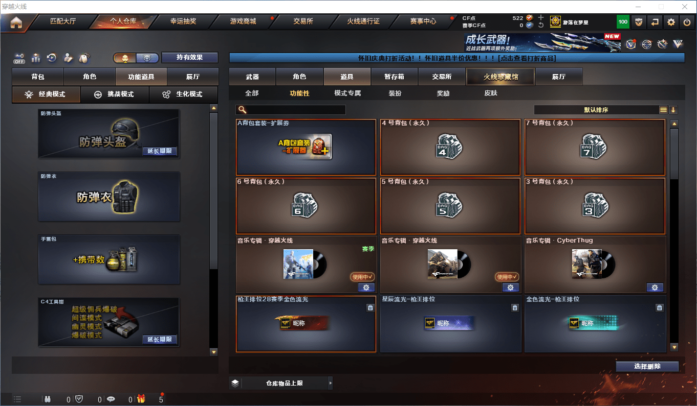 CFCMW373745穿越火线账号详情图36 CFCMW373745穿越火线账号详情图36